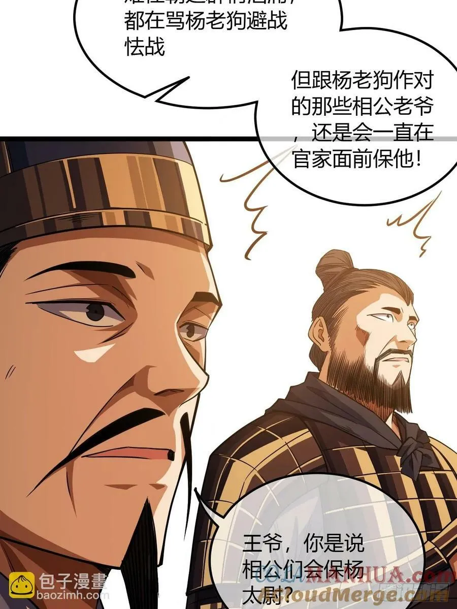107话 燕乾的差距 第23页