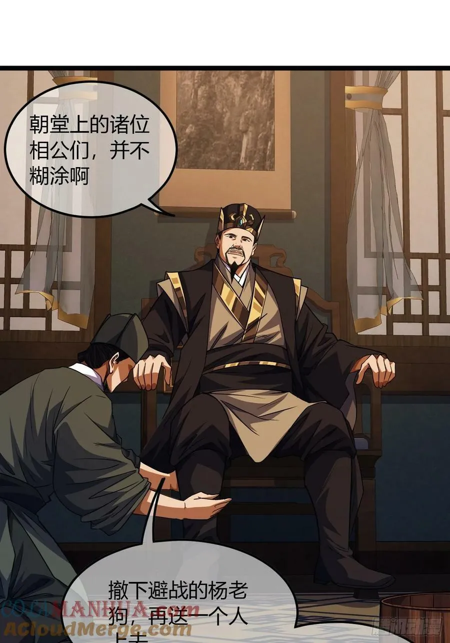 107话 燕乾的差距 第25页