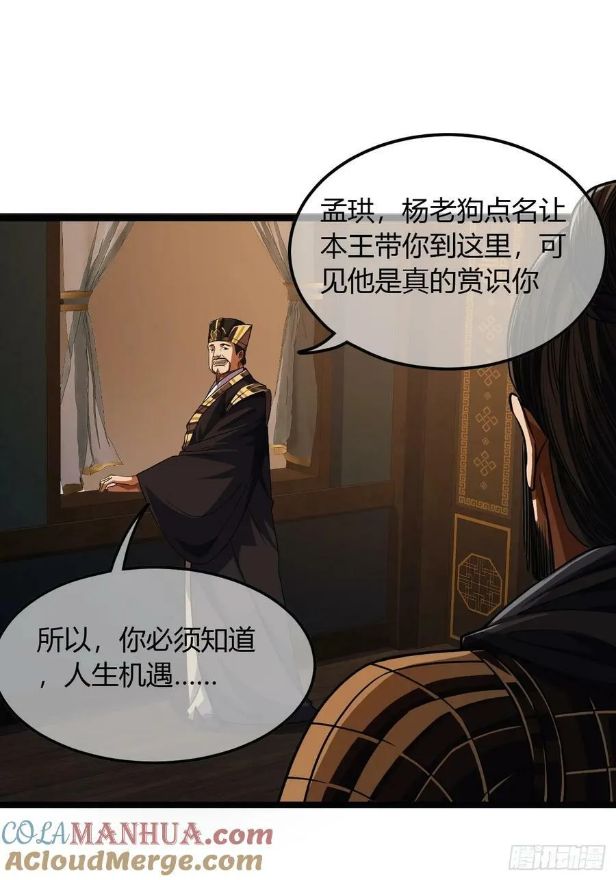 107话 燕乾的差距 第31页