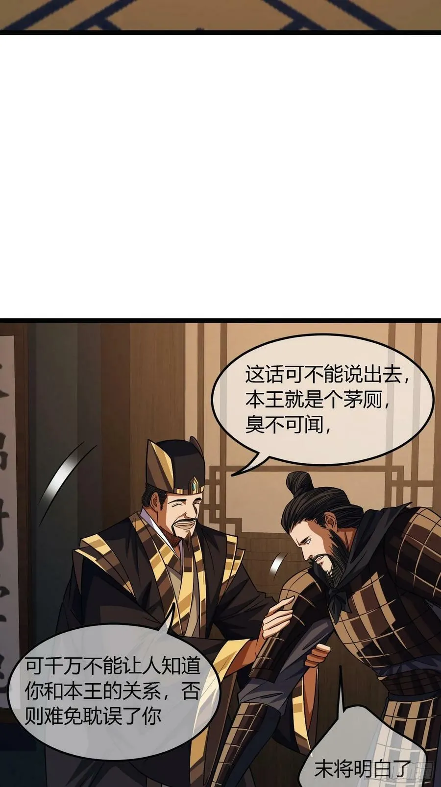 107话 燕乾的差距 第34页