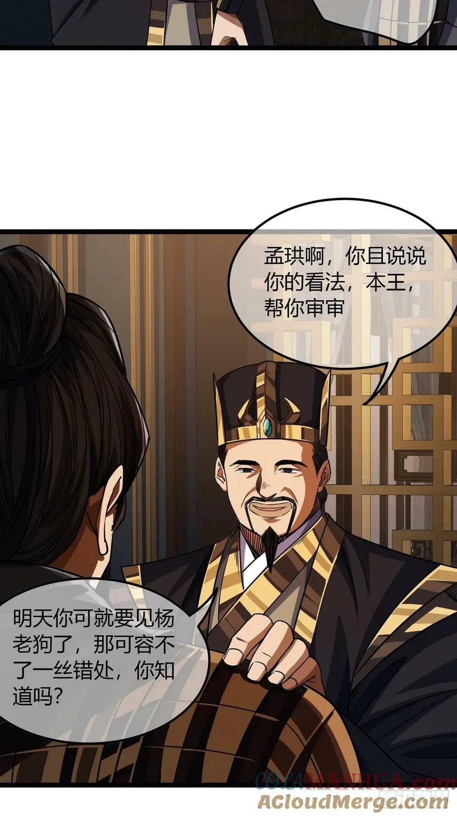 107话 燕乾的差距 第35页