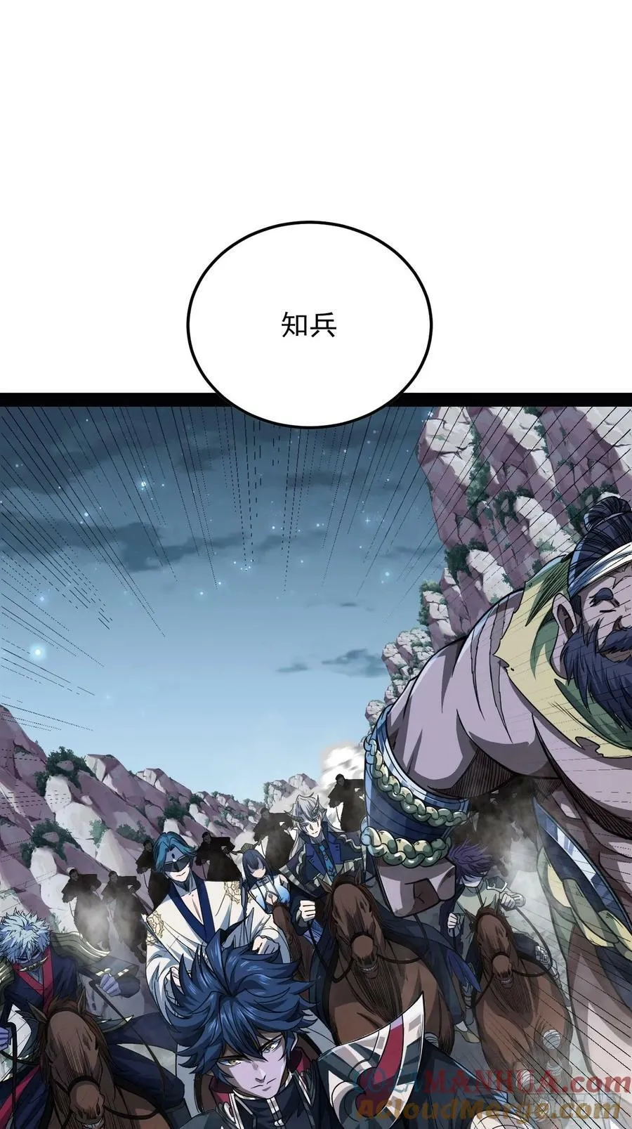 107话 燕乾的差距 第39页