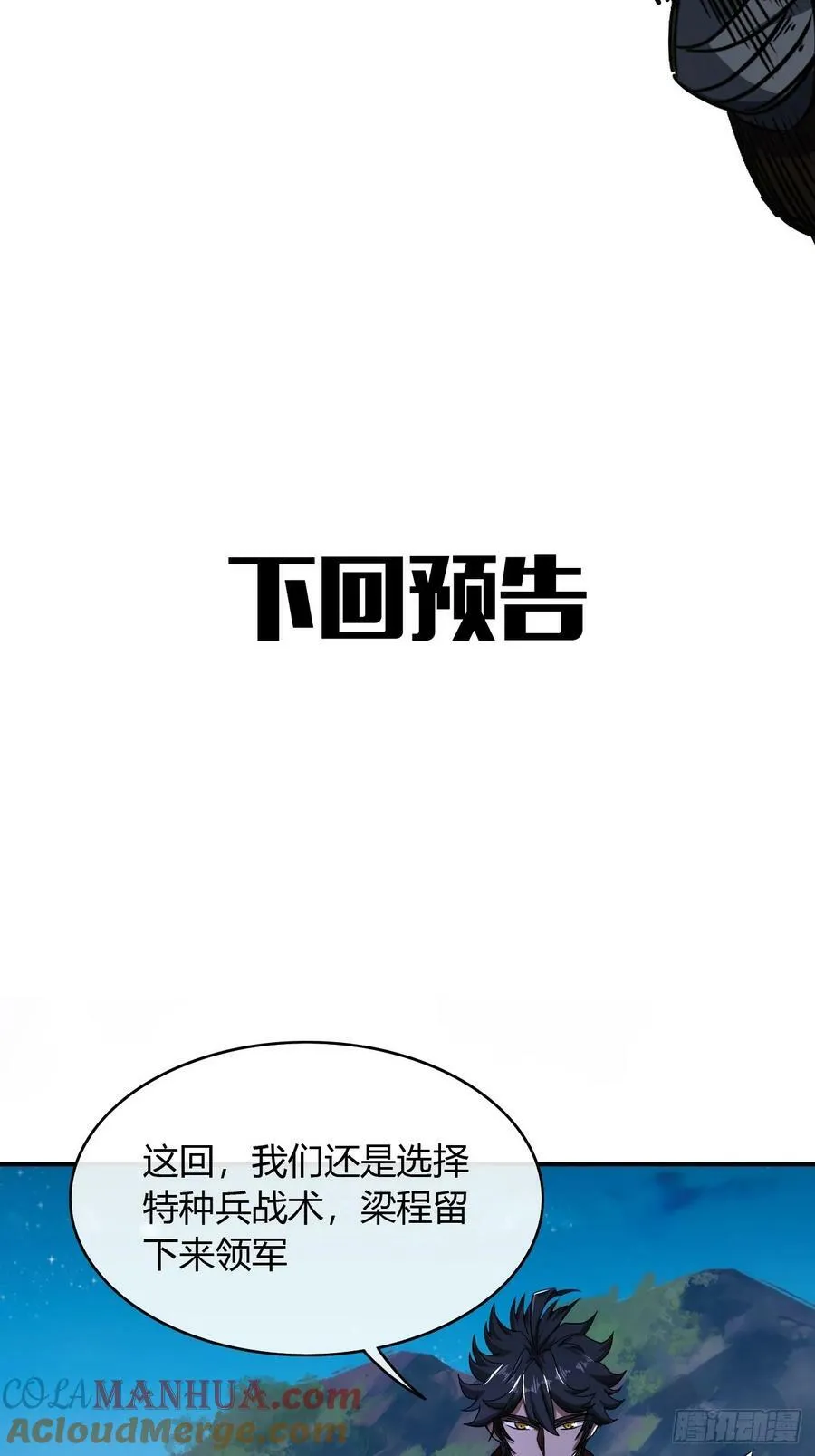 107话 燕乾的差距 第41页
