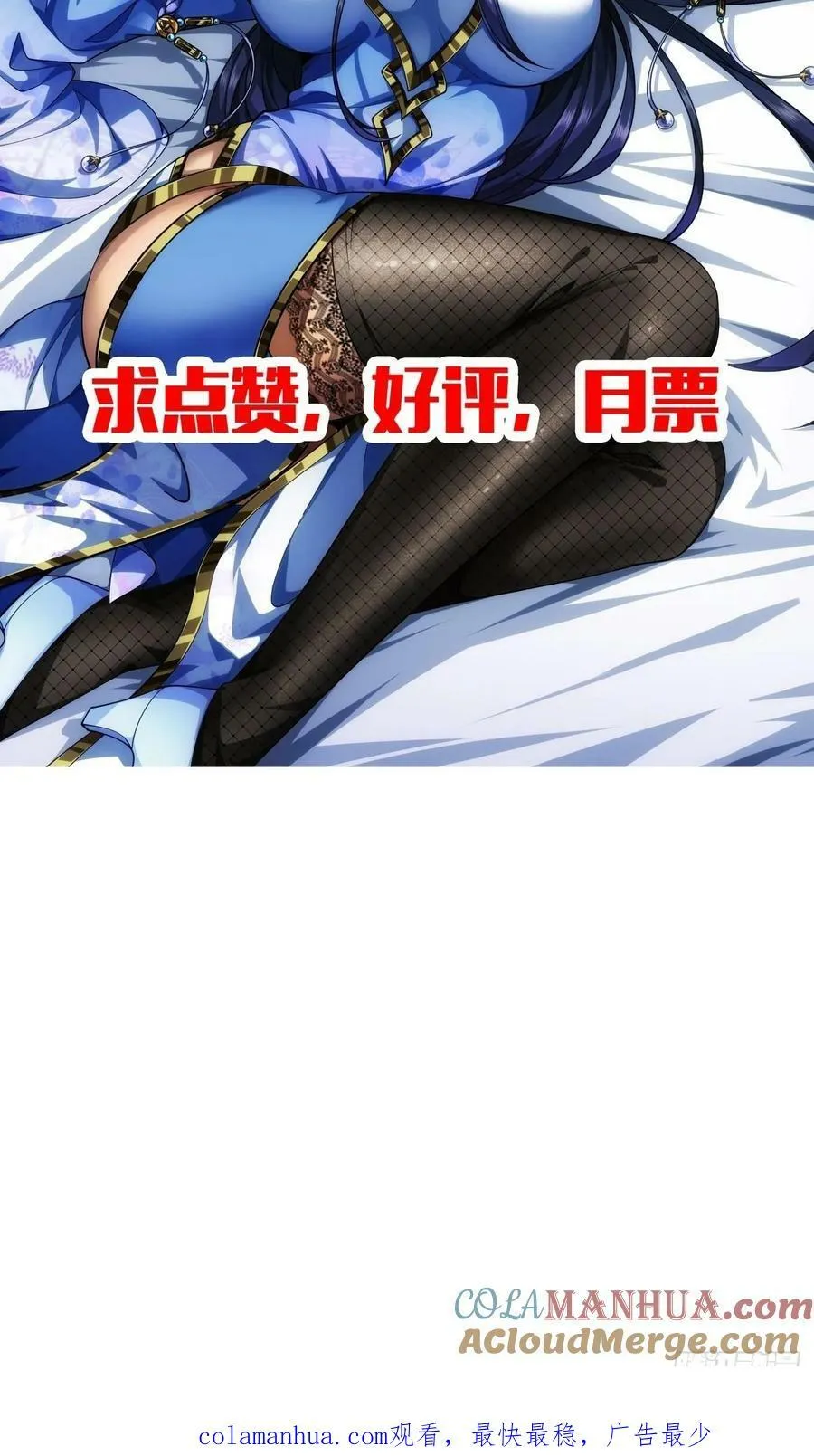 107话 燕乾的差距 第43页