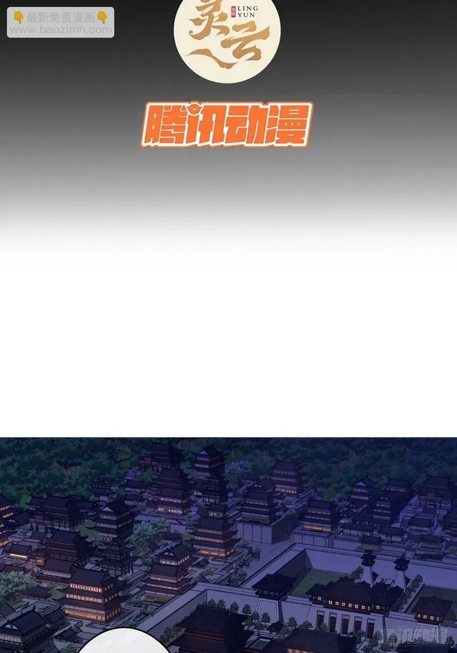 108话 再临绵州城 第3页