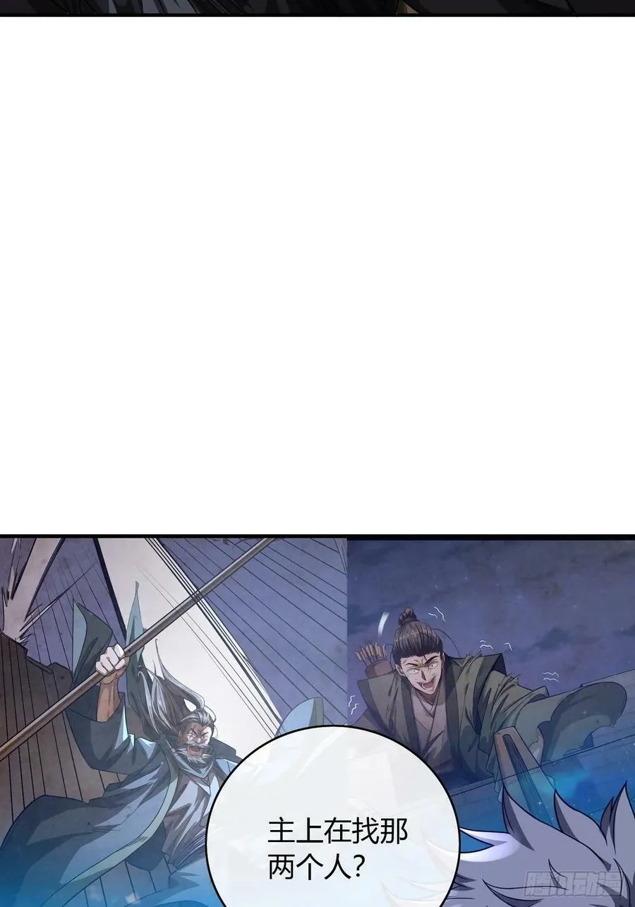 108话 再临绵州城 第8页