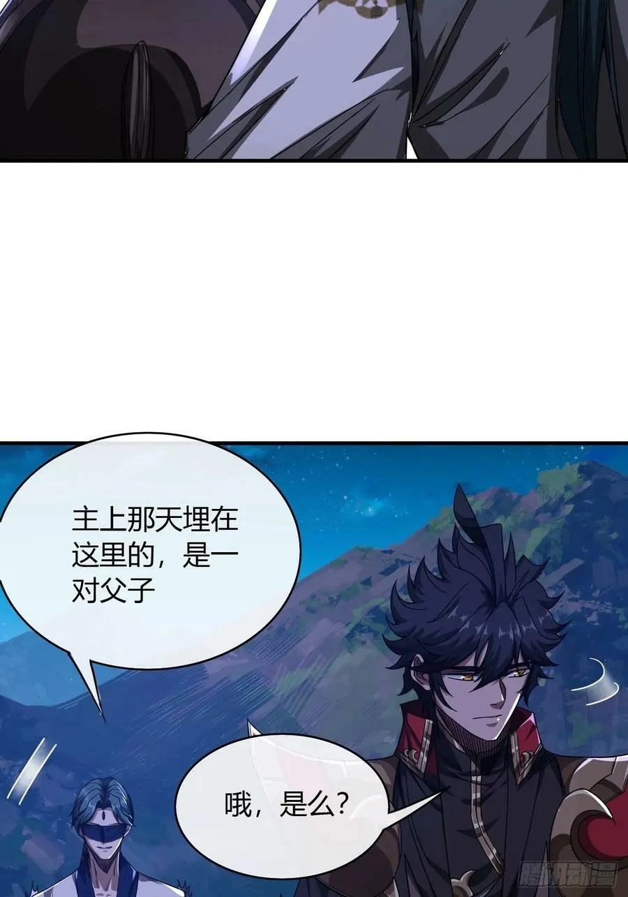 108话 再临绵州城 第11页