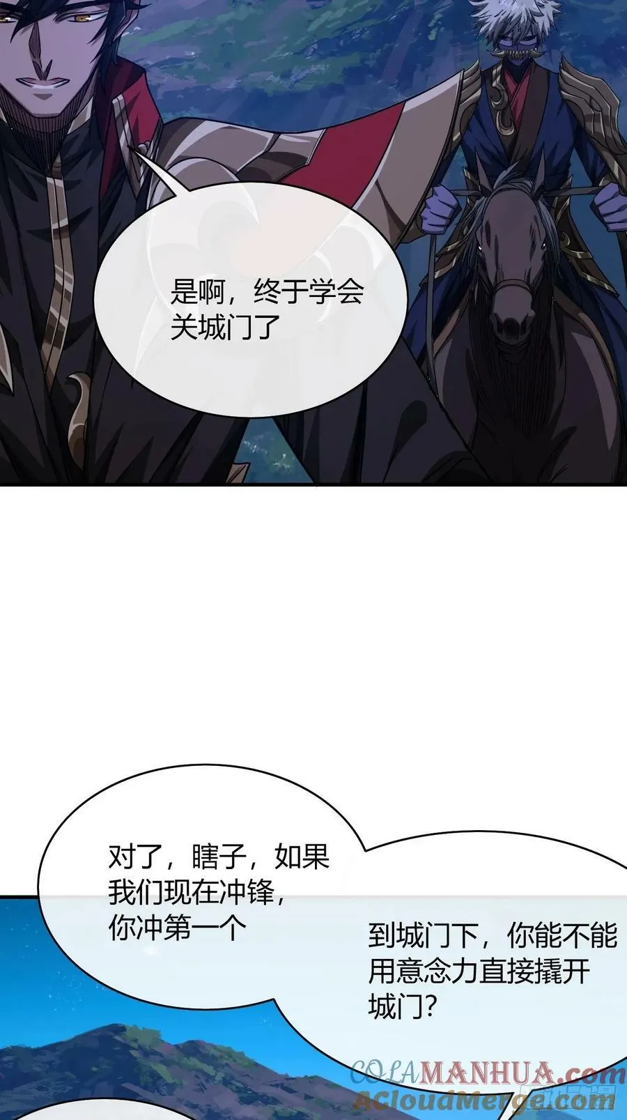 108话 再临绵州城 第19页