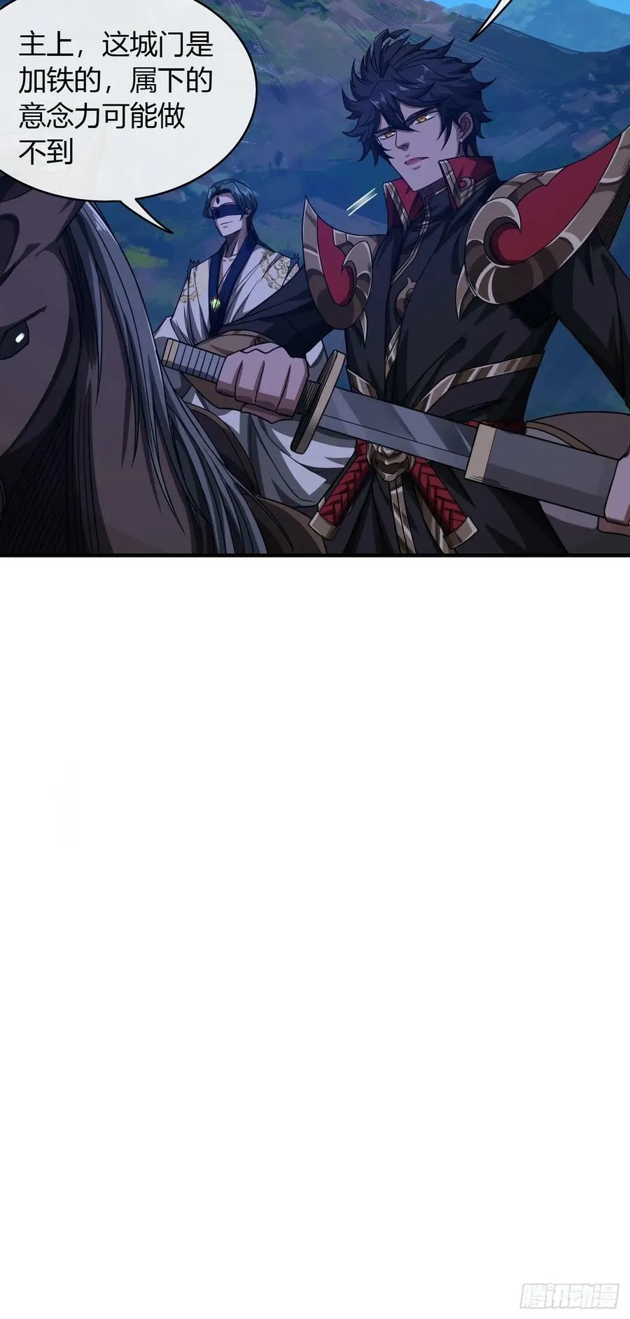 108话 再临绵州城 第20页