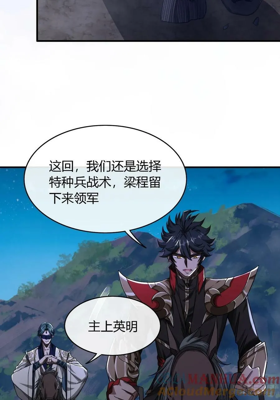 108话 再临绵州城 第22页
