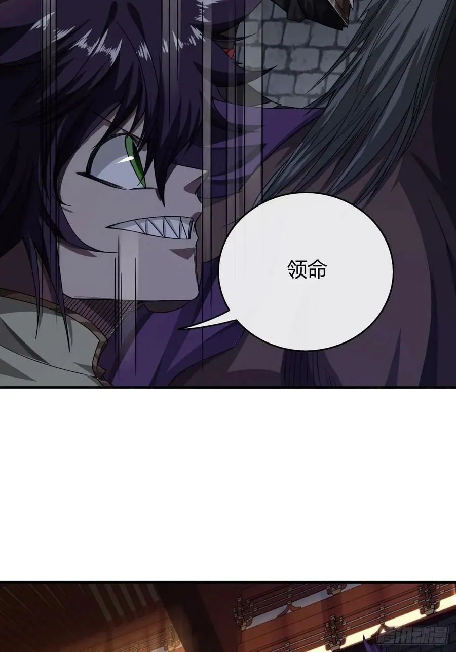 108话 再临绵州城 第26页