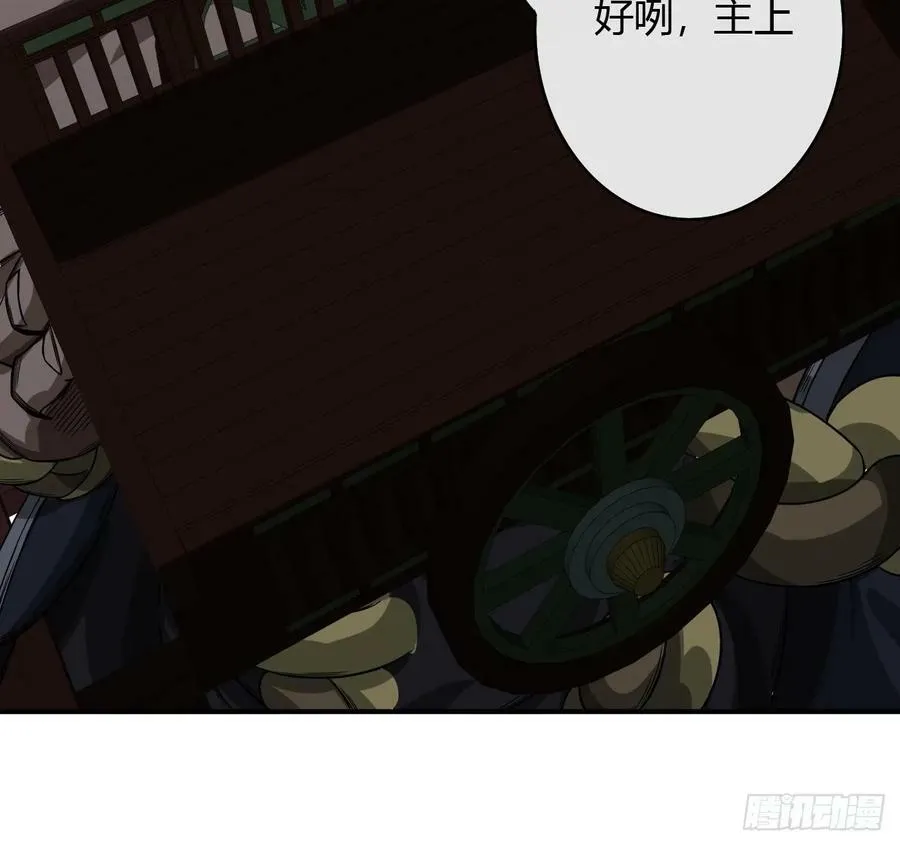 108话 再临绵州城 第38页