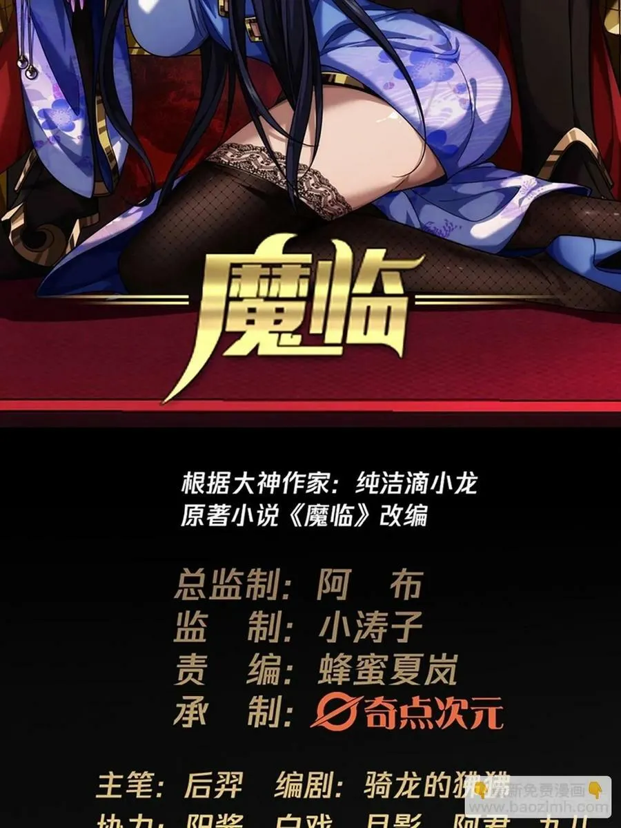 109话 土兵 第2页