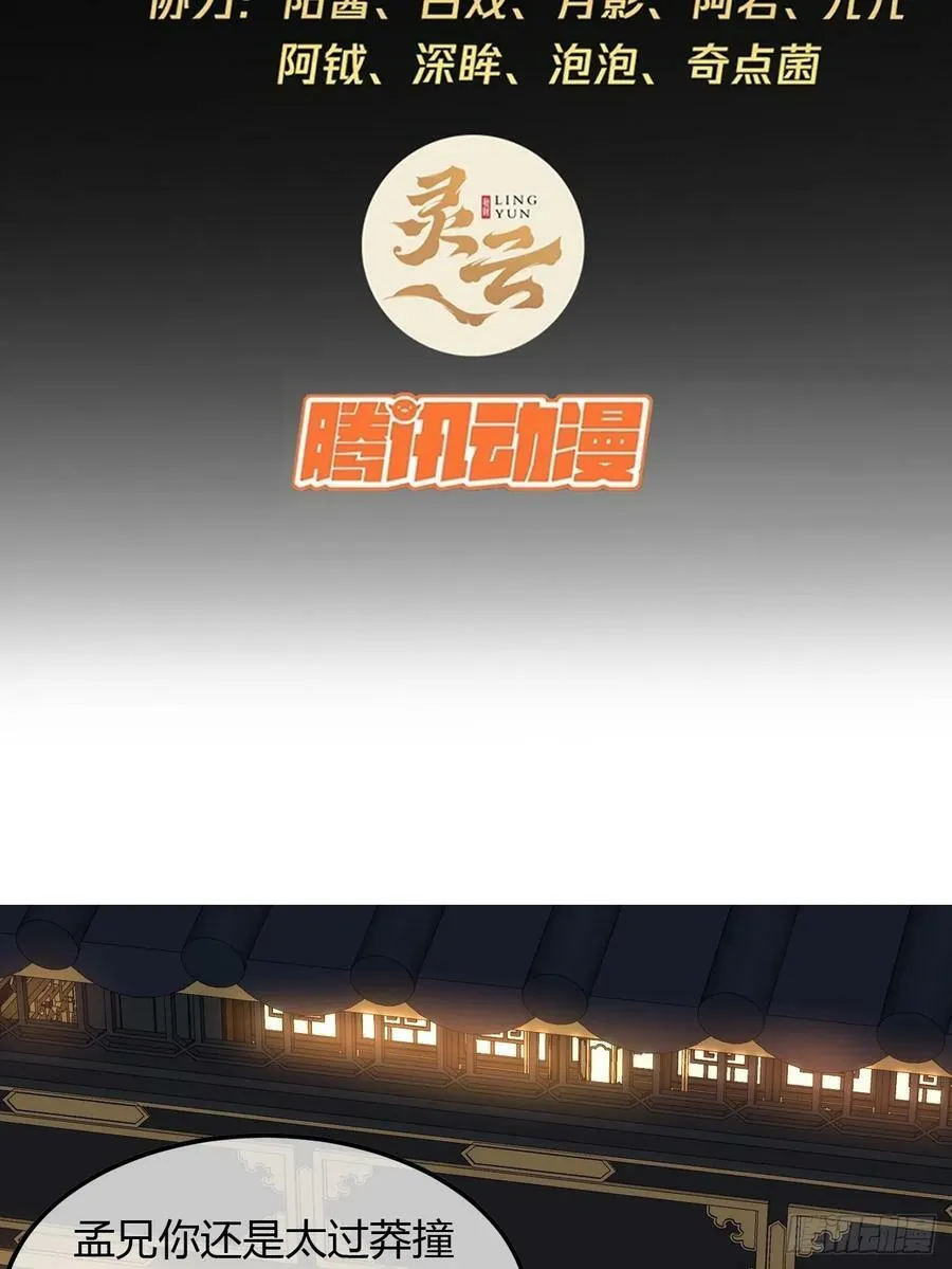 109话 土兵 第3页