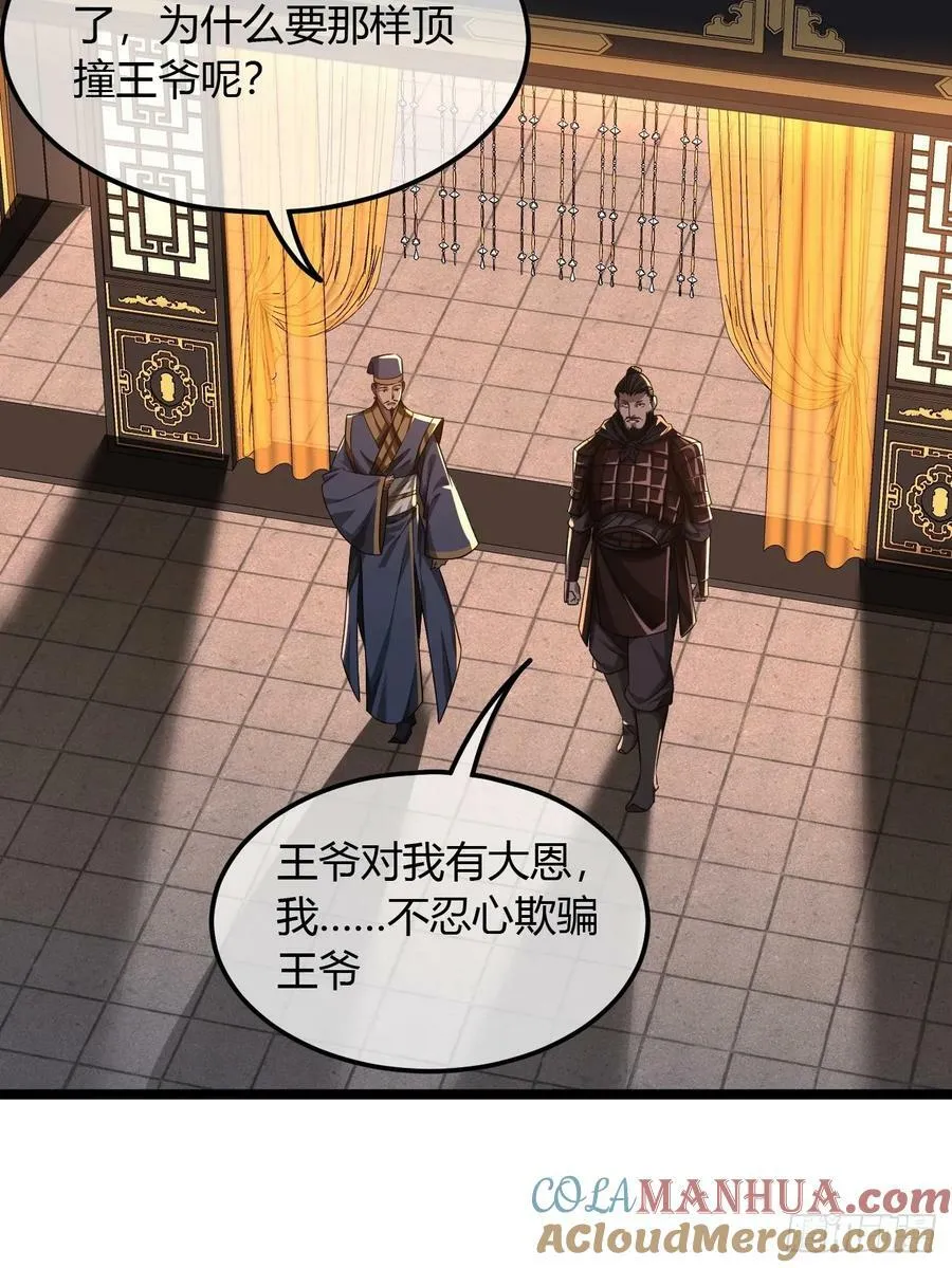 109话 土兵 第4页