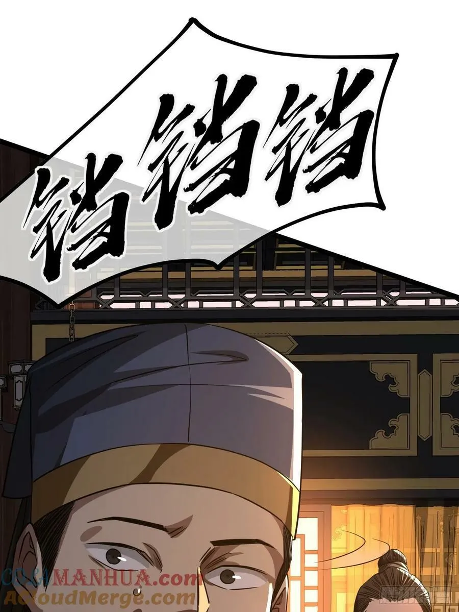 109话 土兵 第7页