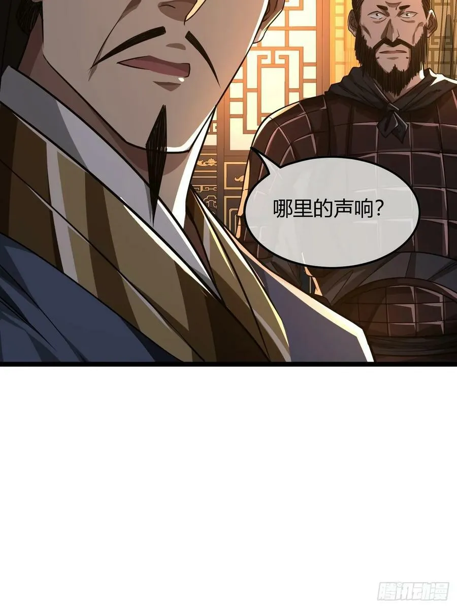 109话 土兵 第8页