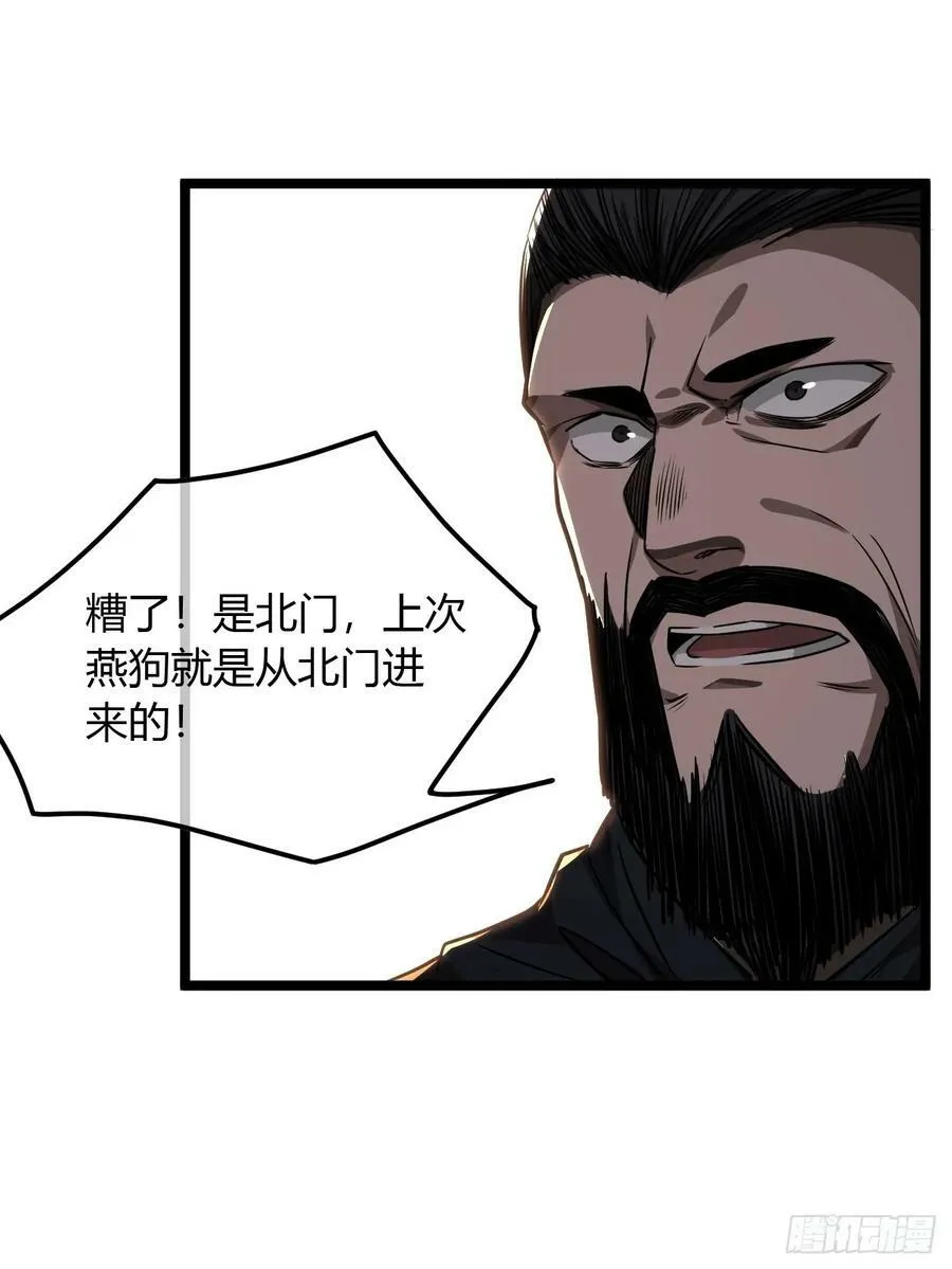 109话 土兵 第9页