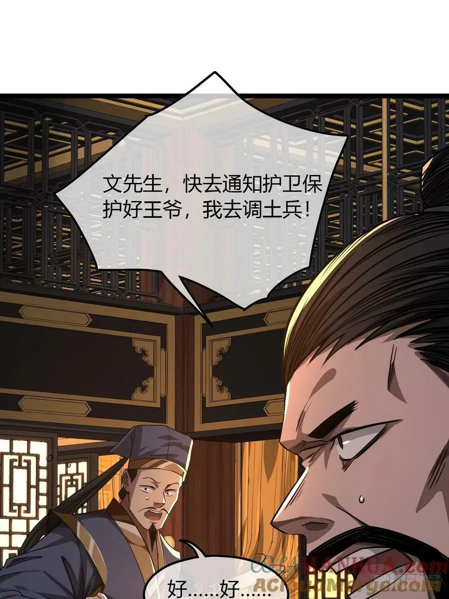 109话 土兵 第10页