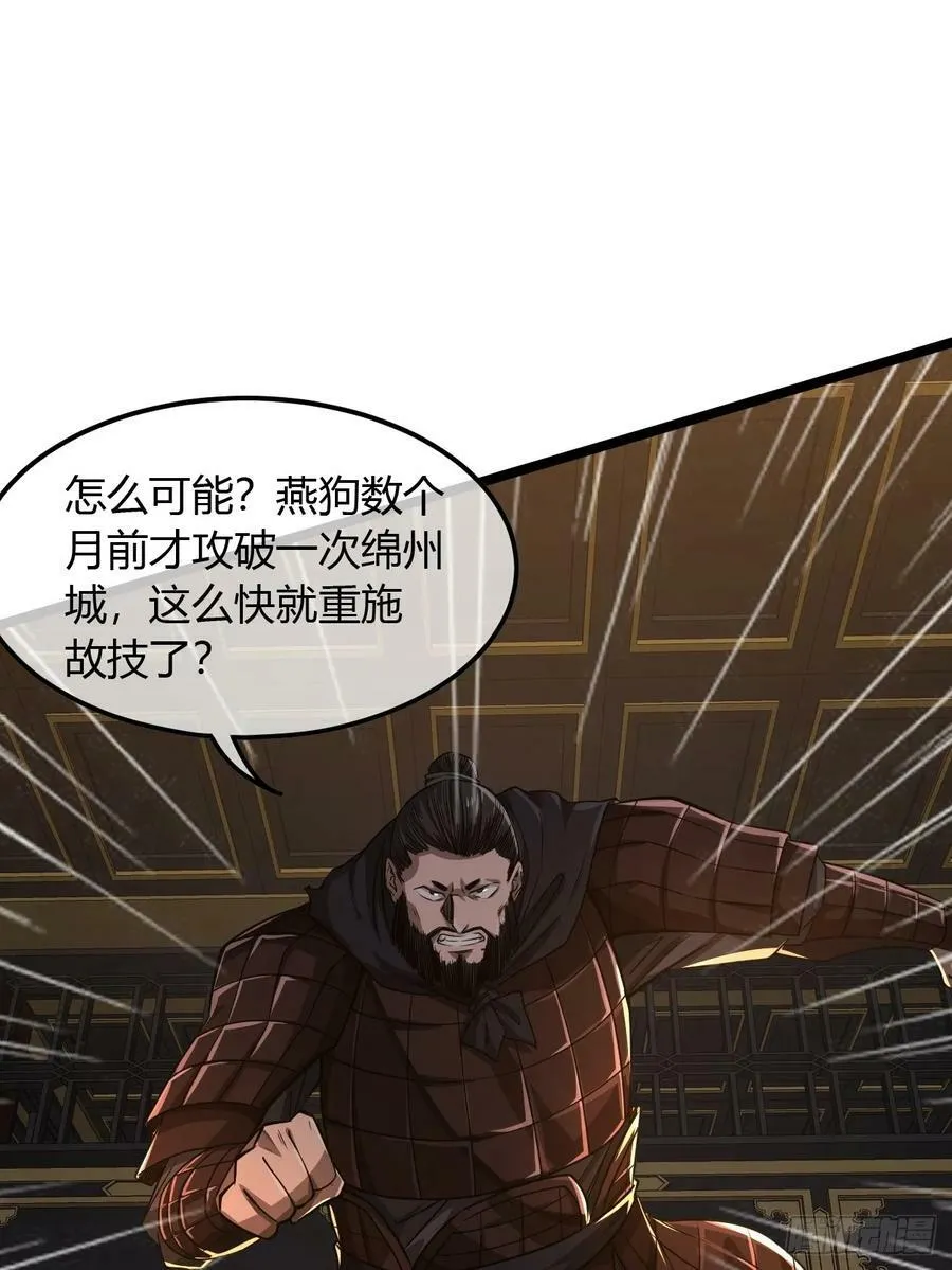 109话 土兵 第12页