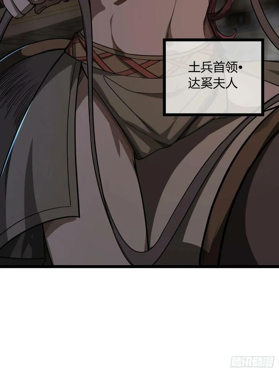 109话 土兵 第17页