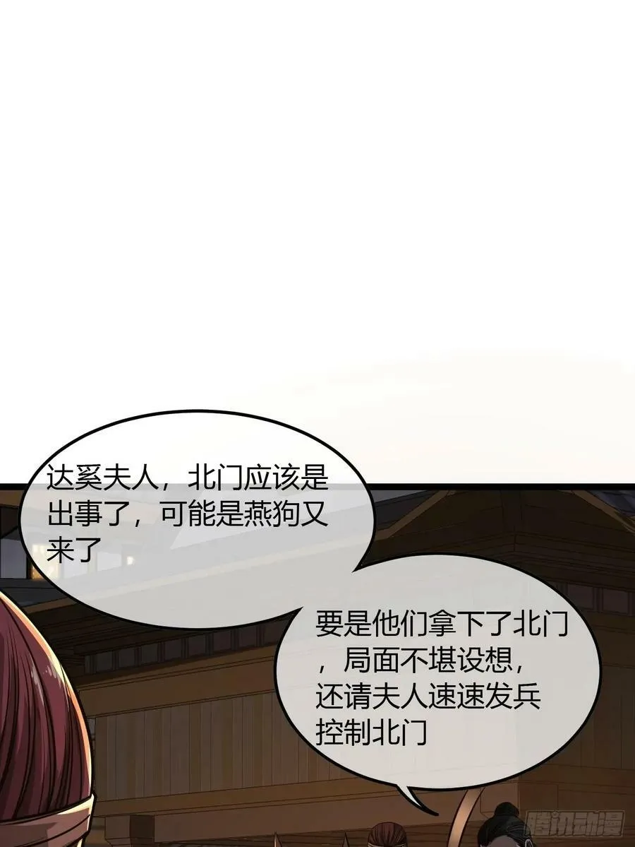 109话 土兵 第18页