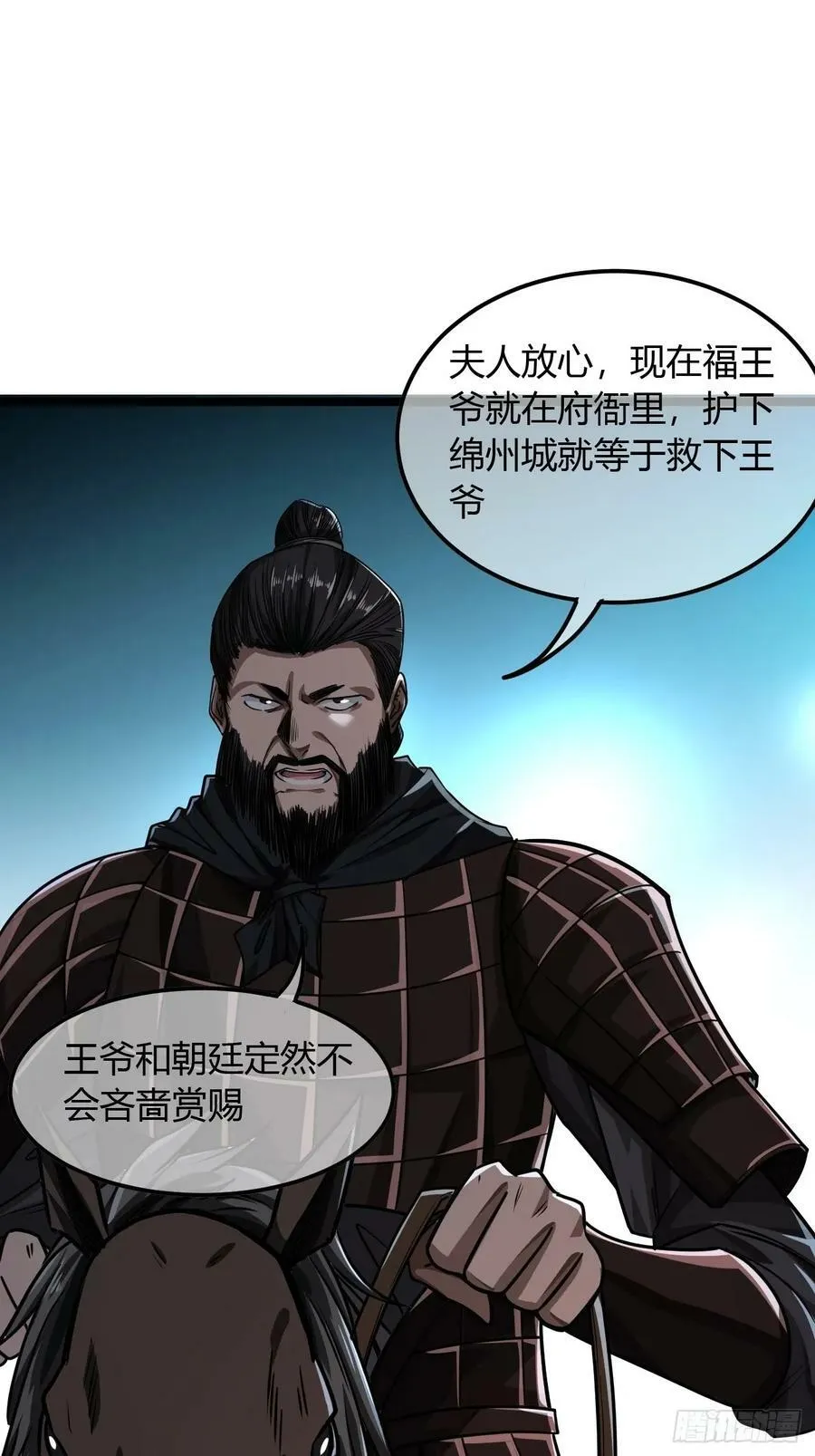 109话 土兵 第21页