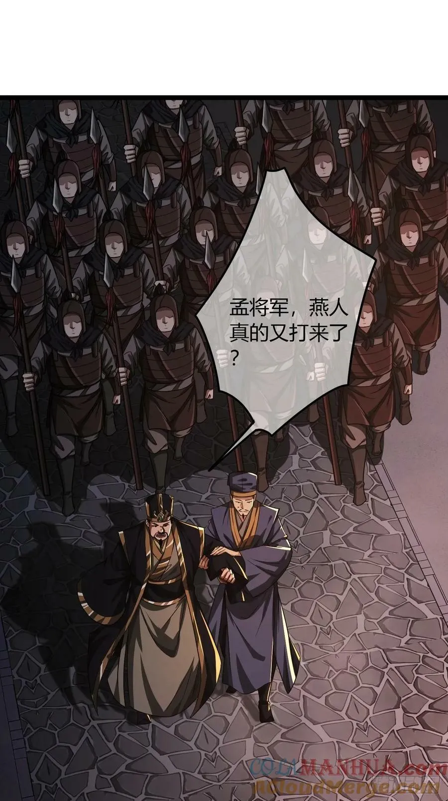 109话 土兵 第28页