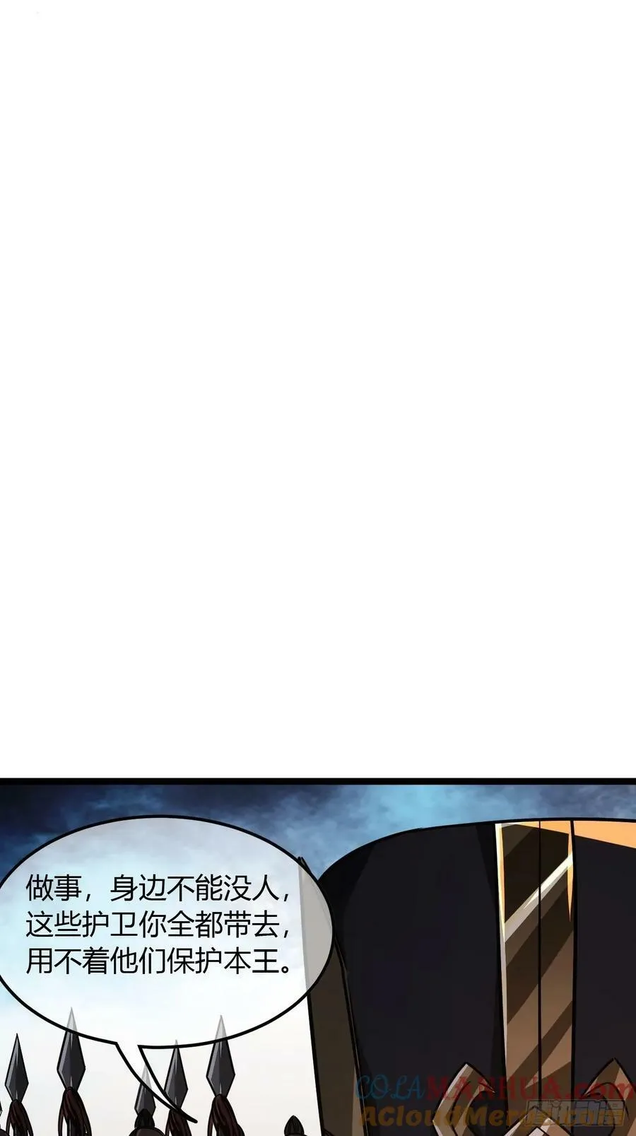 109话 土兵 第31页