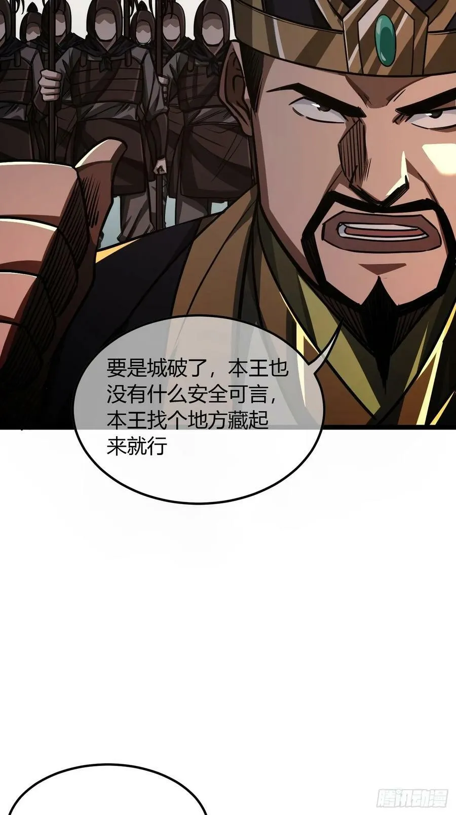 109话 土兵 第32页