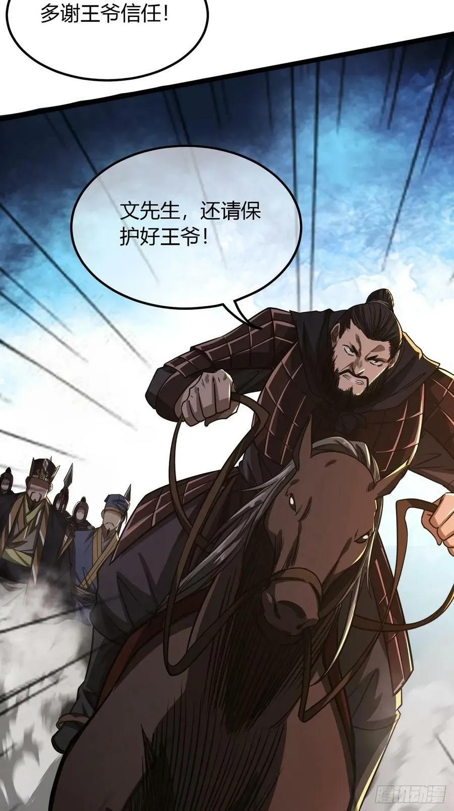 109话 土兵 第33页