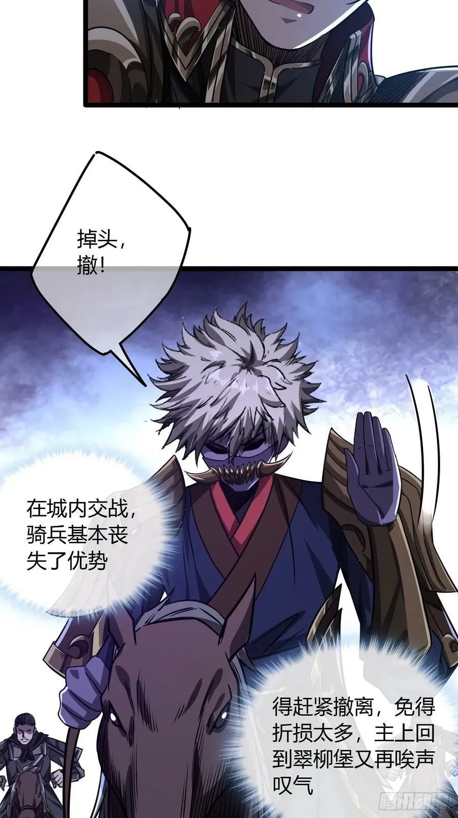 109话 土兵 第45页
