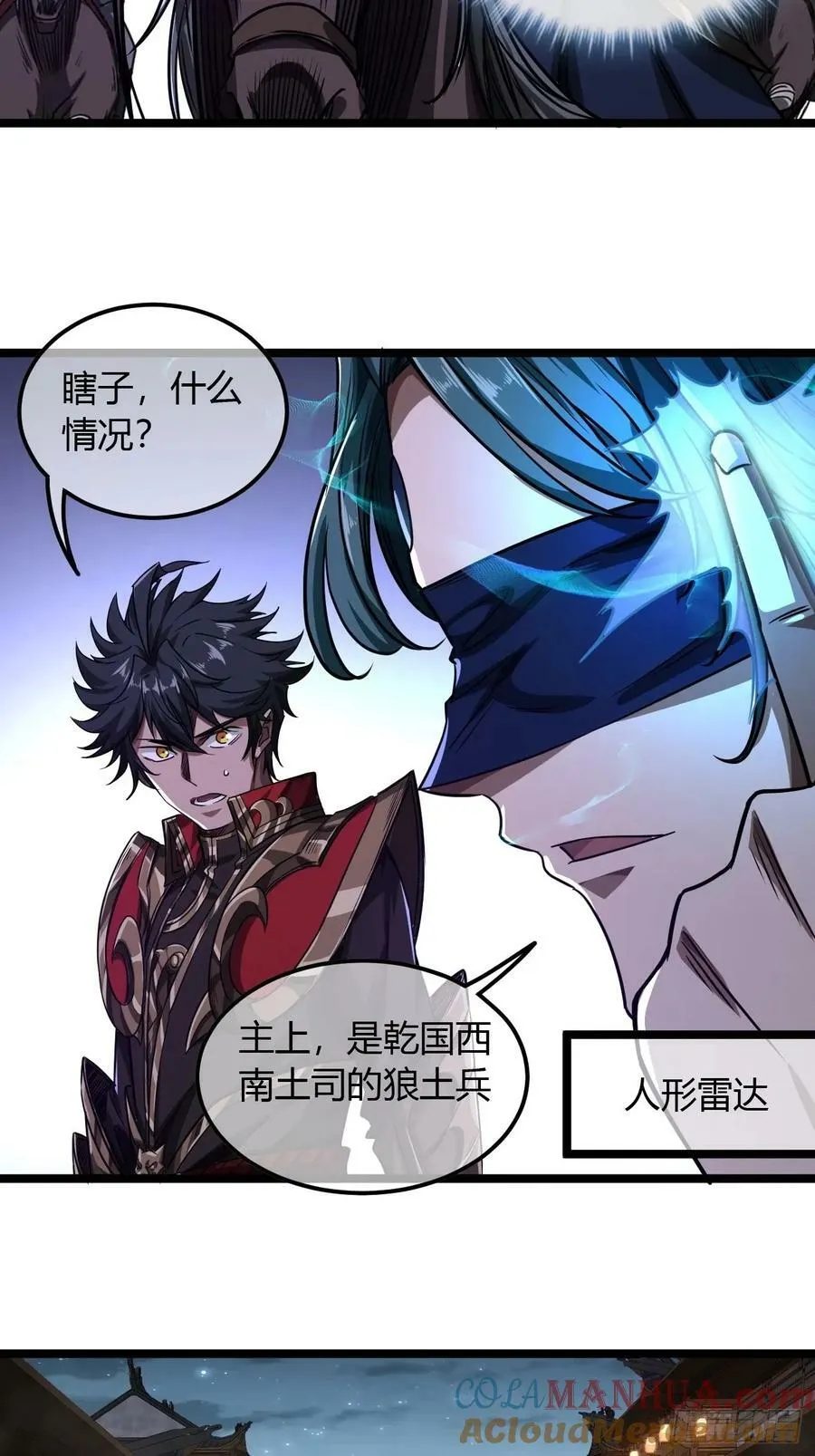 109话 土兵 第46页
