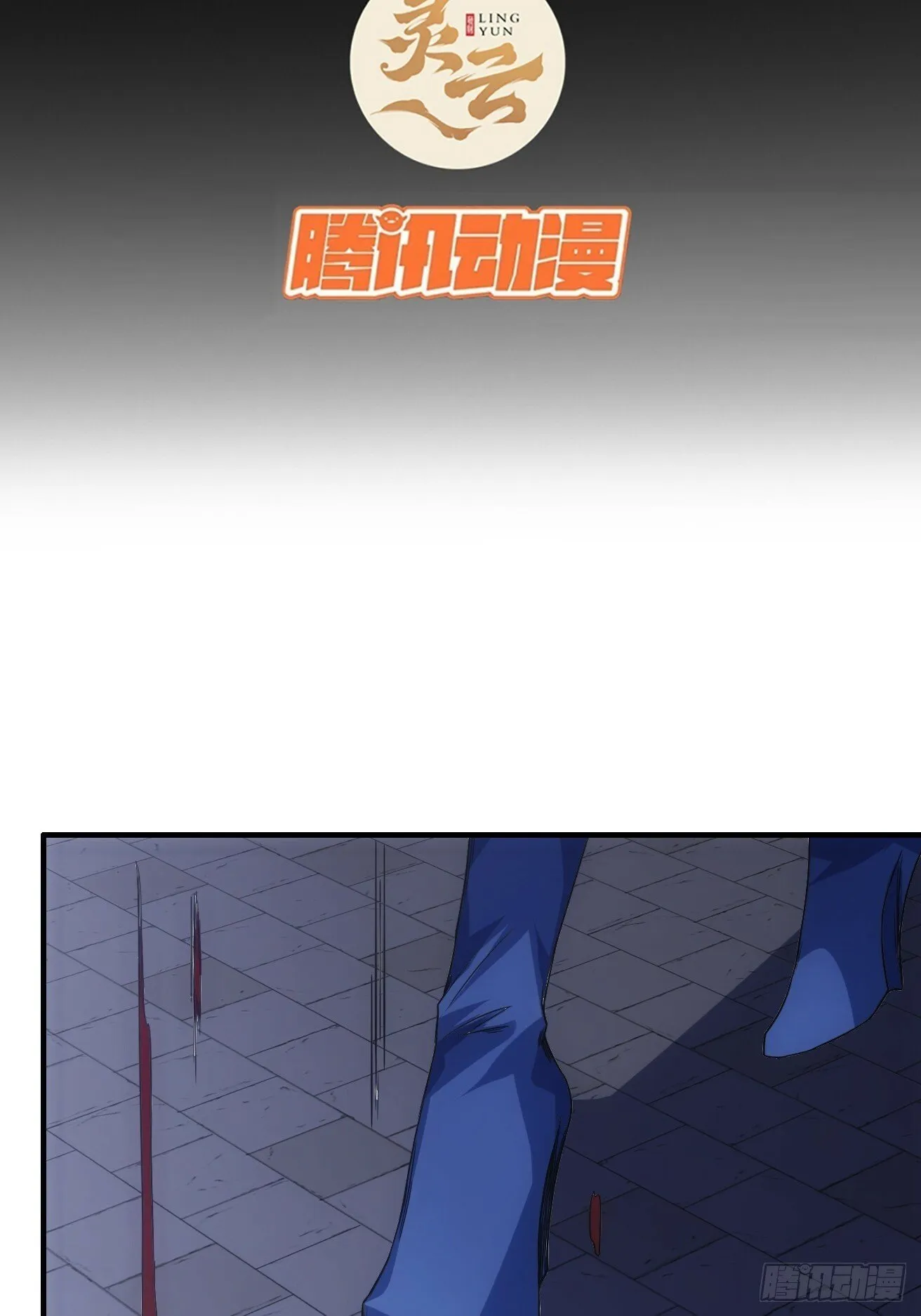 110话 郑凡退兵 第3页