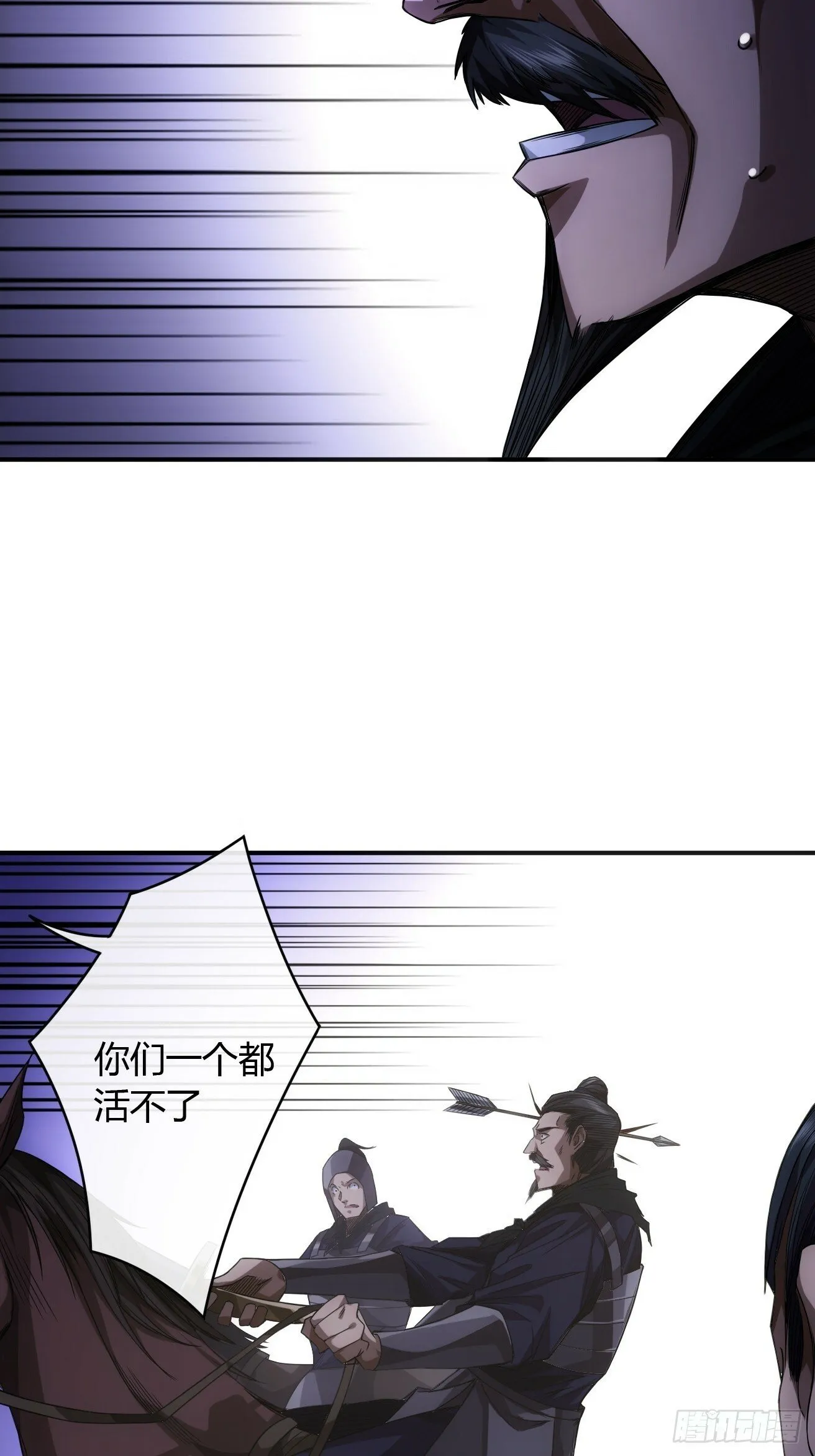 110话 郑凡退兵 第13页