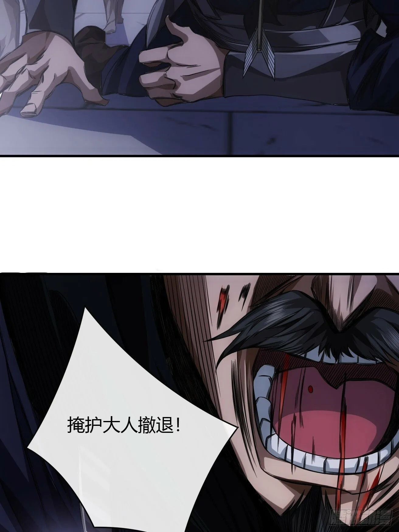110话 郑凡退兵 第18页