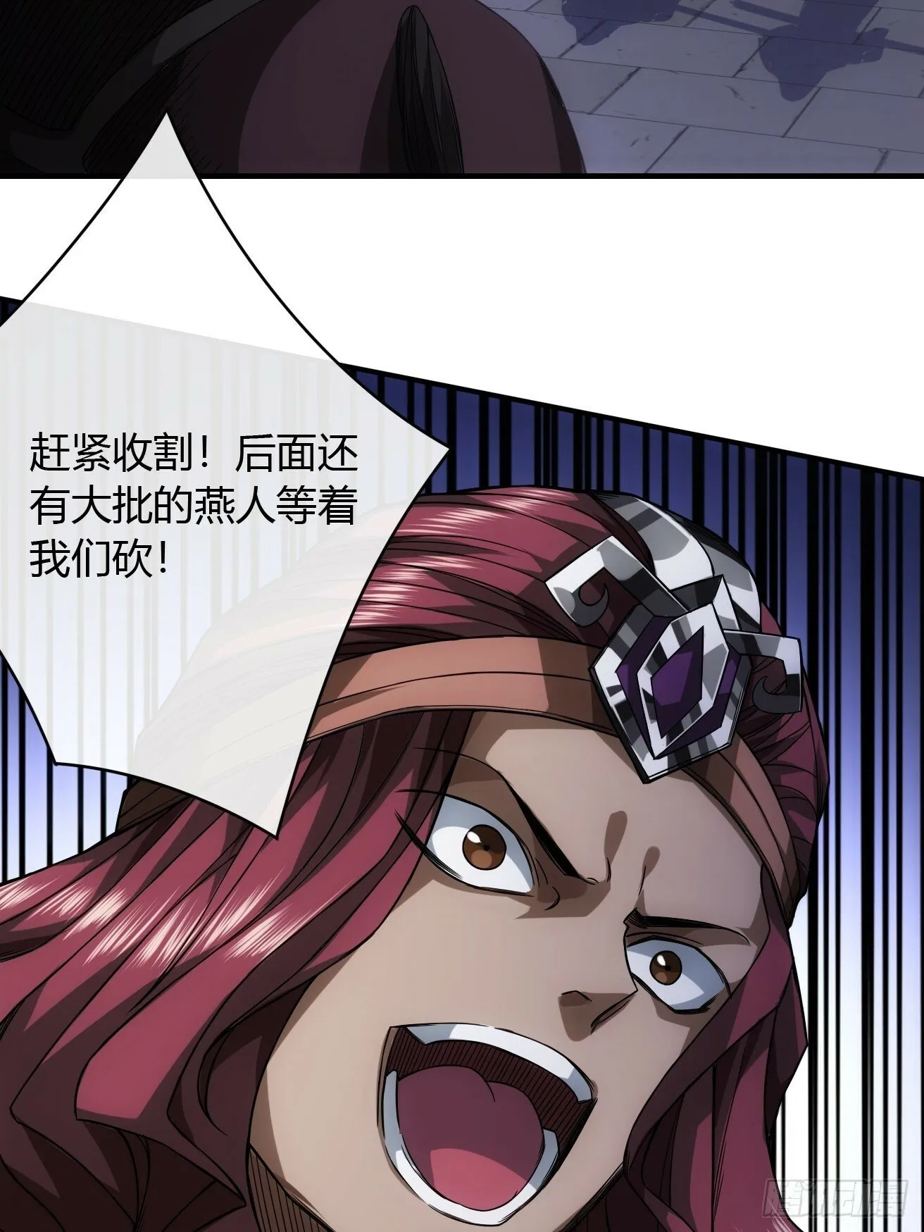110话 郑凡退兵 第21页