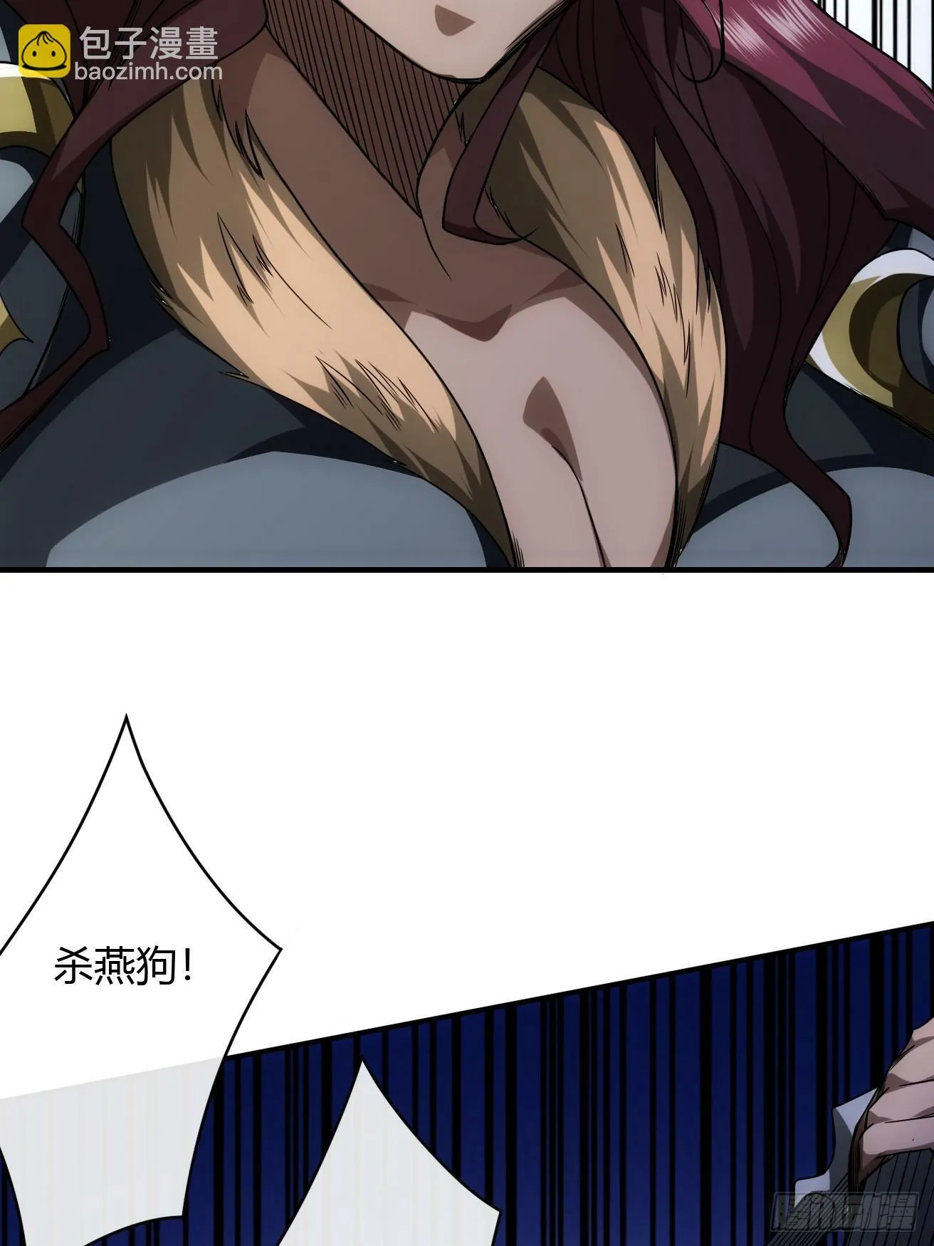 110话 郑凡退兵 第22页