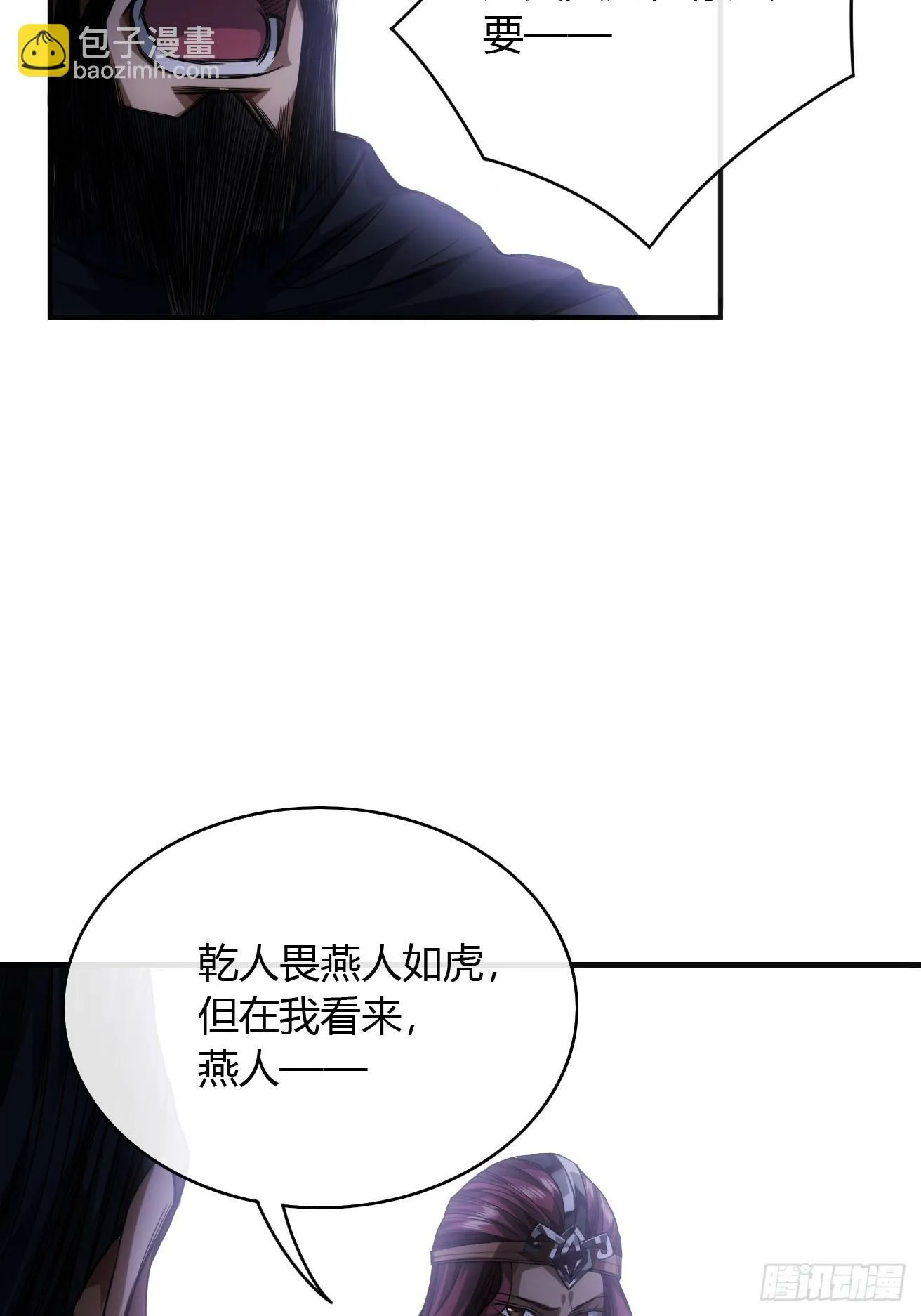 110话 郑凡退兵 第36页