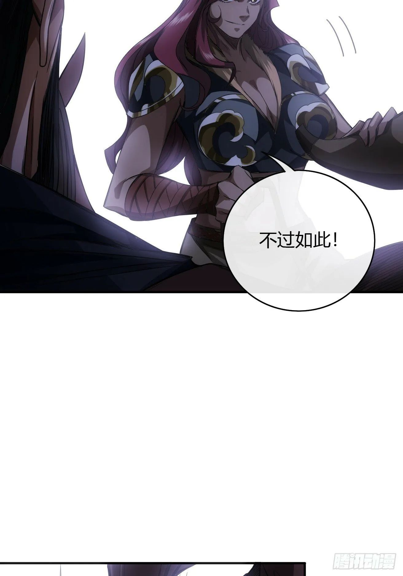 110话 郑凡退兵 第37页