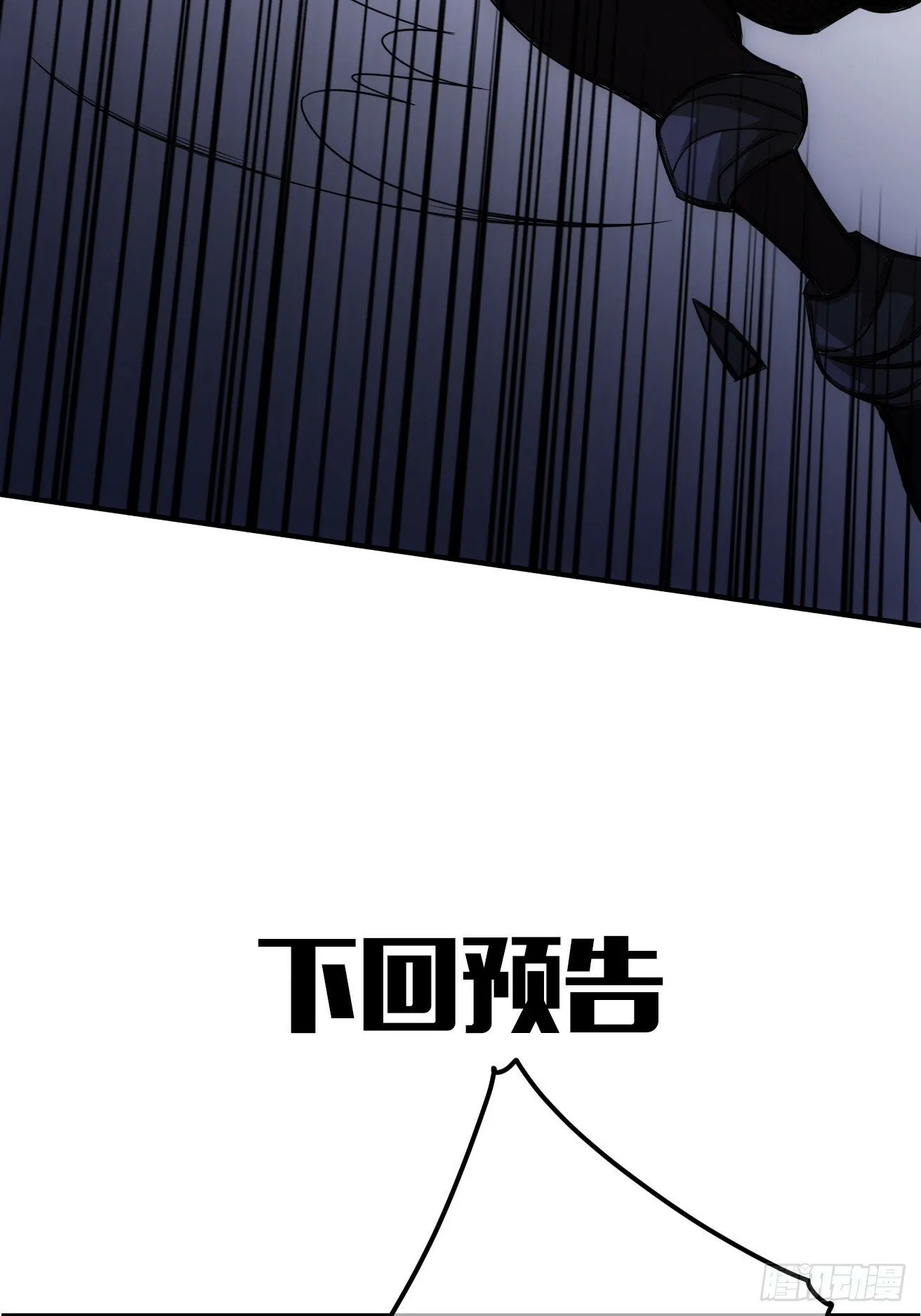 110话 郑凡退兵 第41页