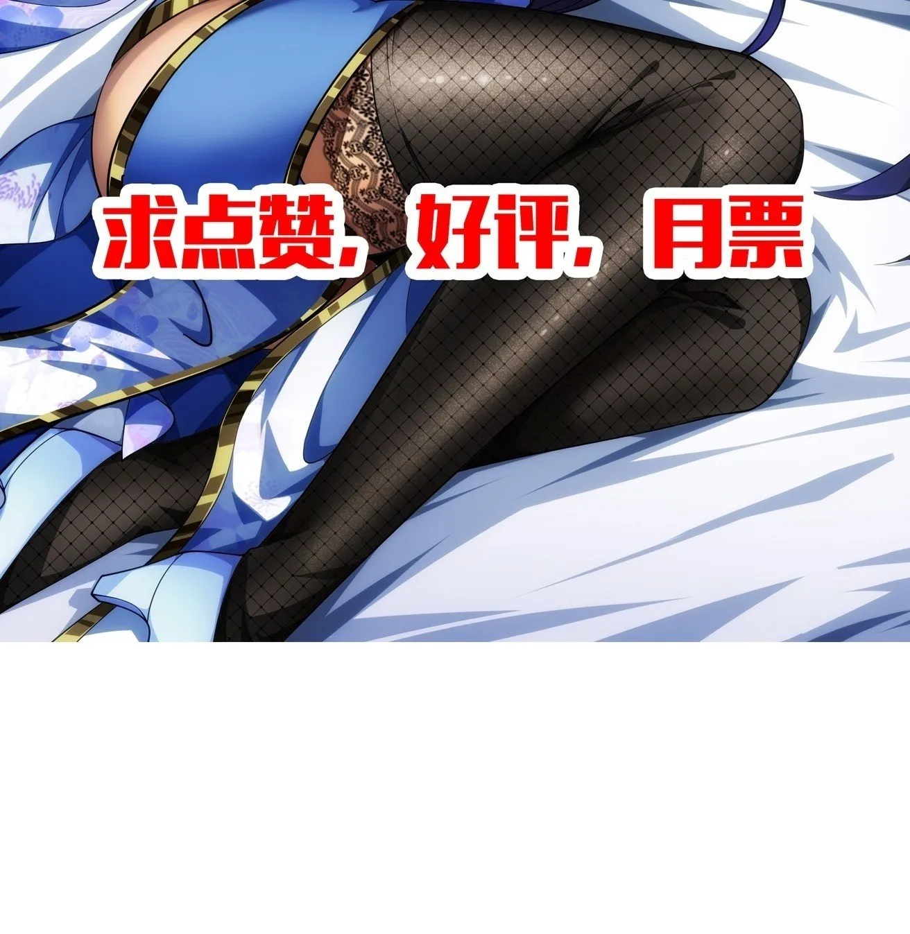 110话 郑凡退兵 第45页