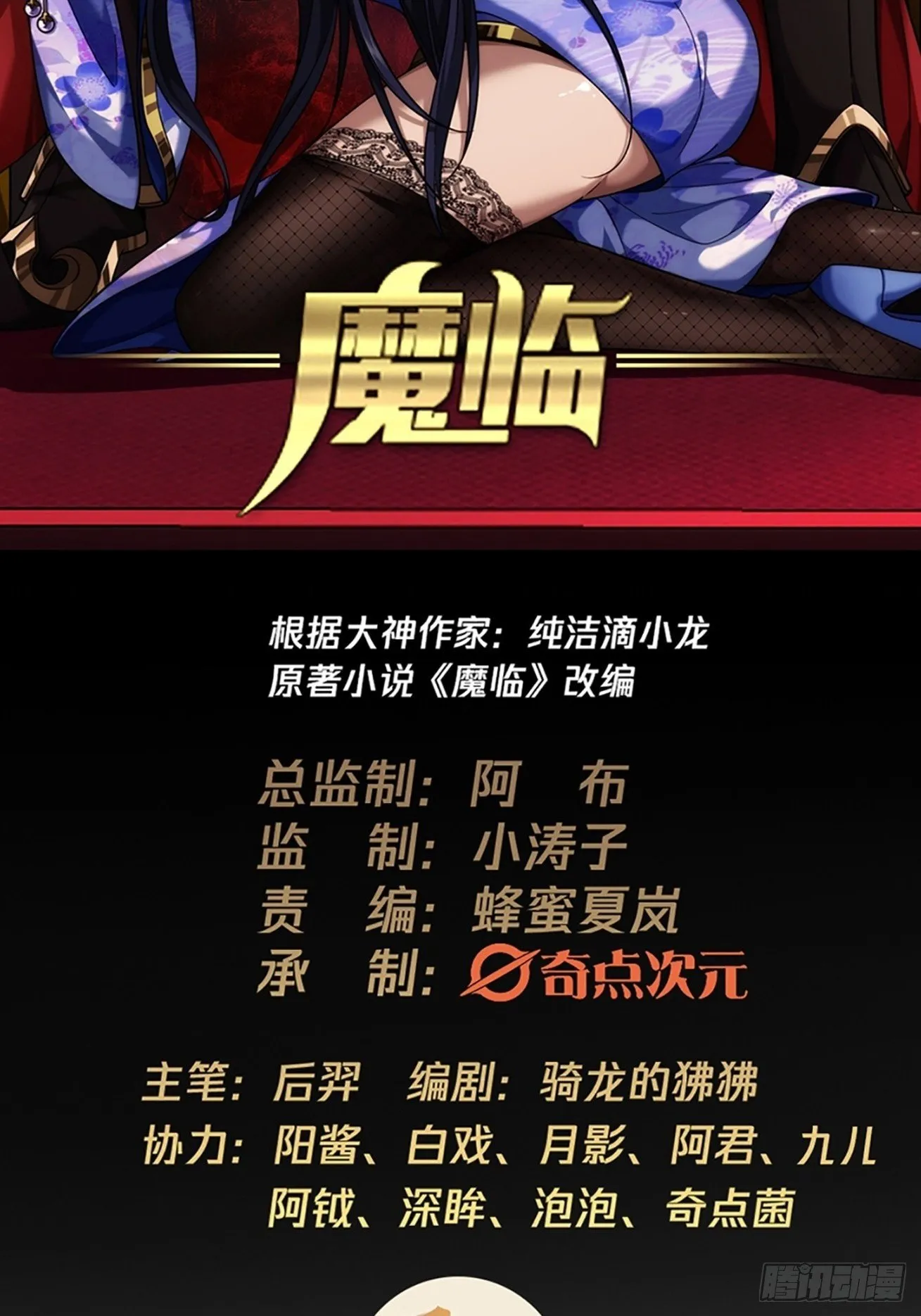 111话 燕人的骑兵 第2页