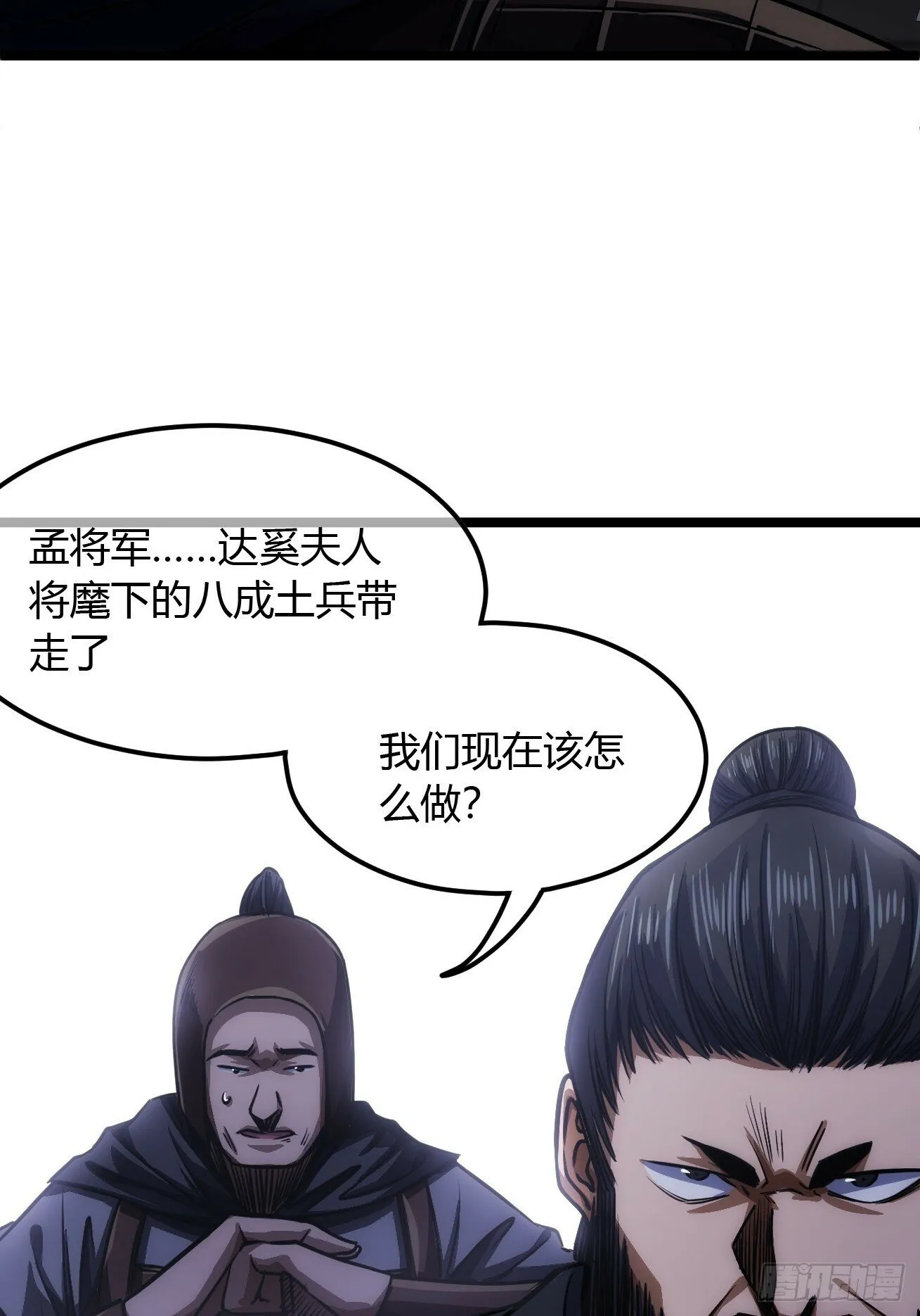 111话 燕人的骑兵 第6页
