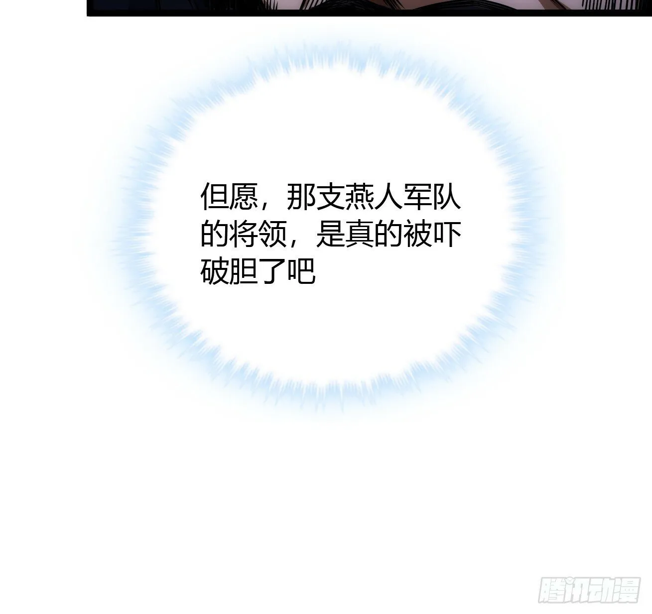 111话 燕人的骑兵 第11页