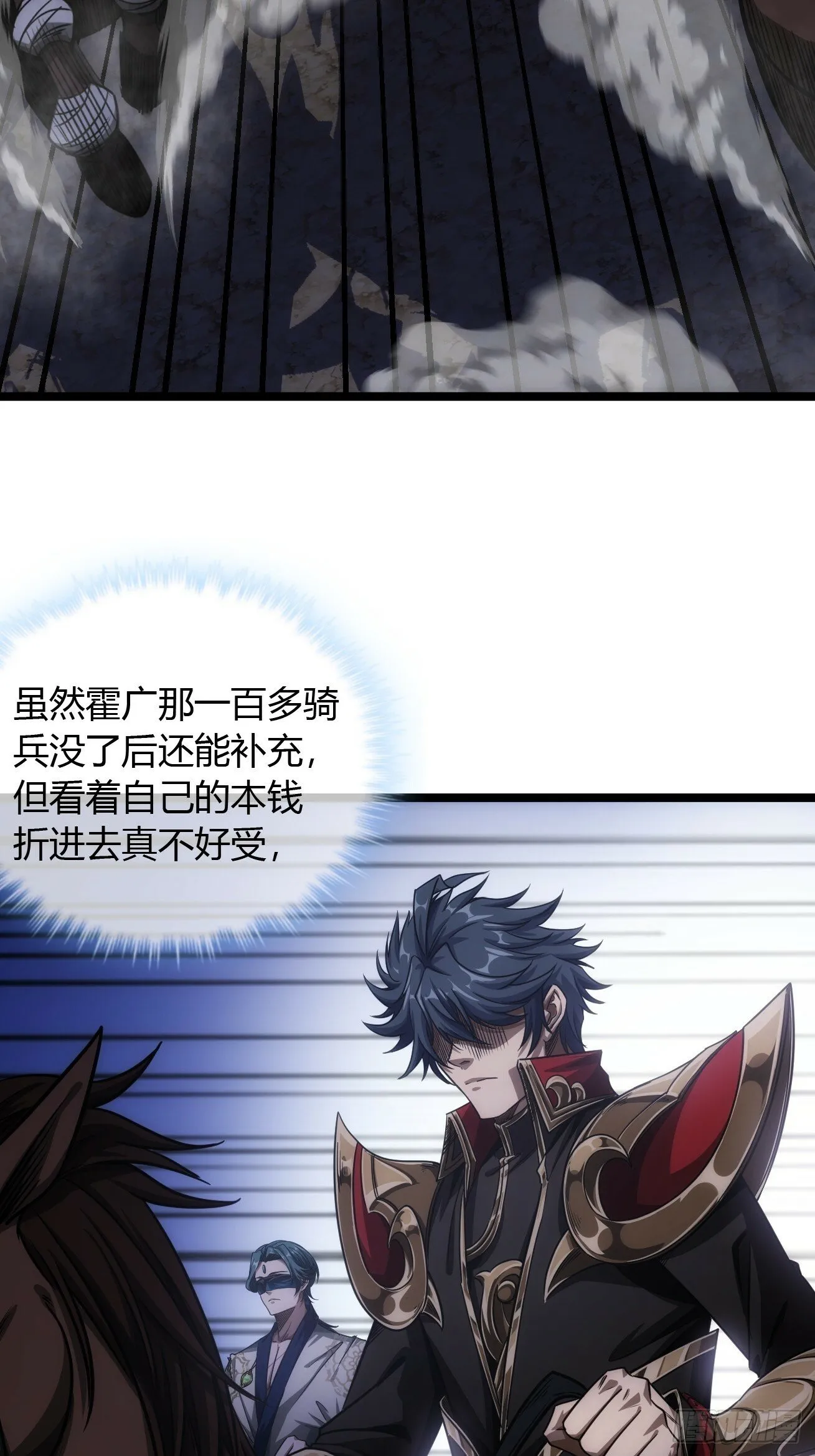 111话 燕人的骑兵 第14页