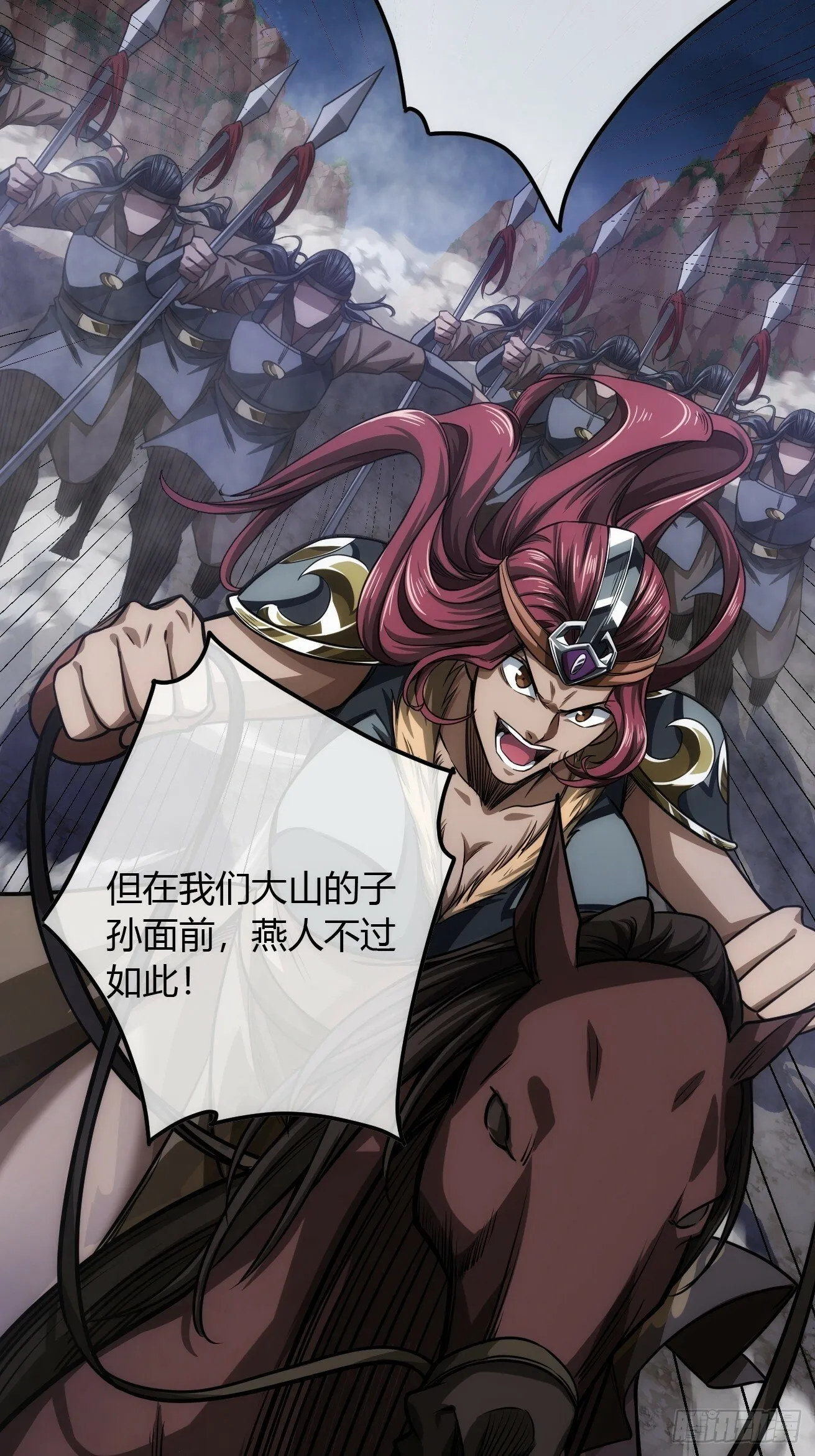 111话 燕人的骑兵 第25页