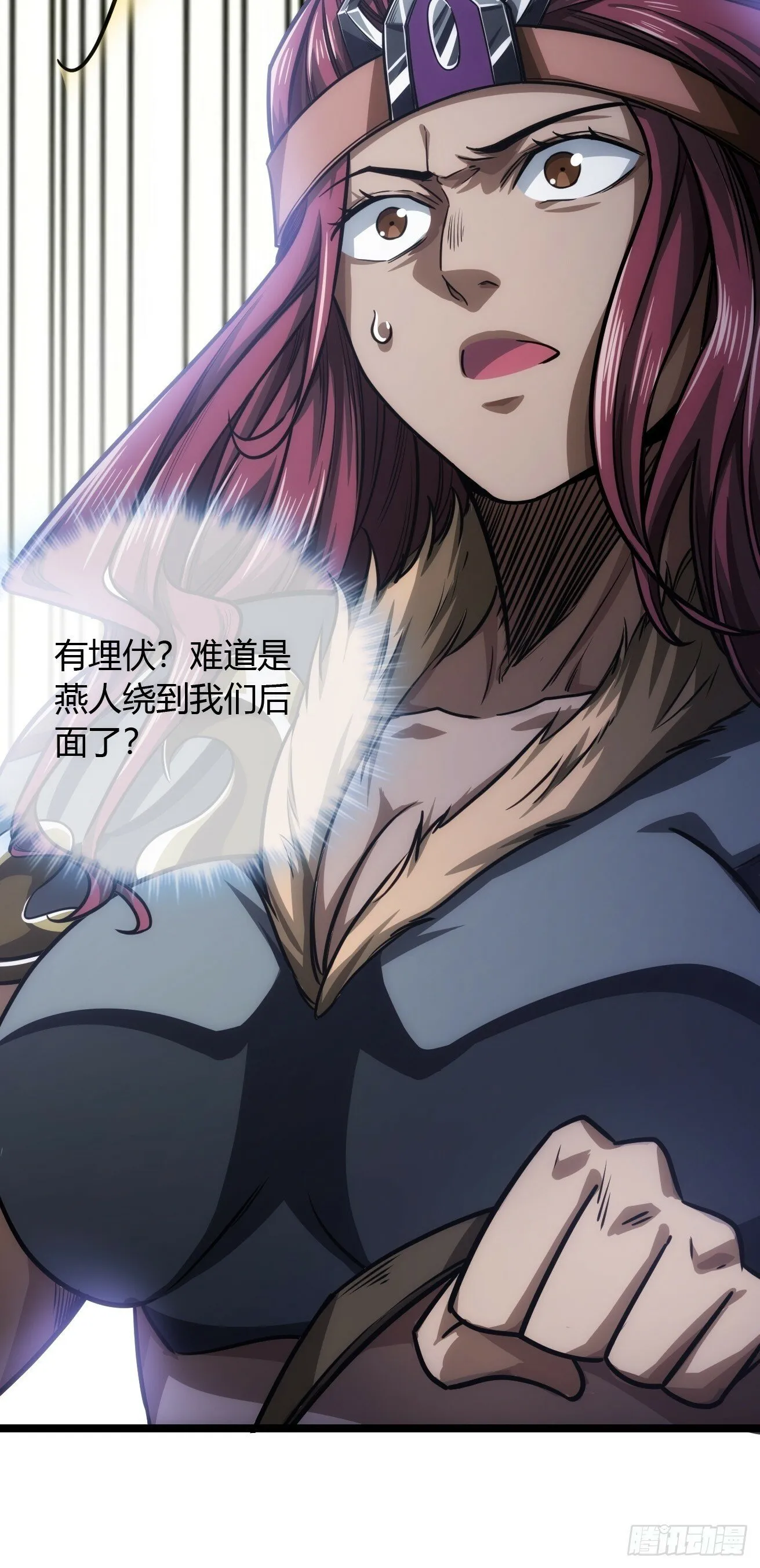 111话 燕人的骑兵 第30页