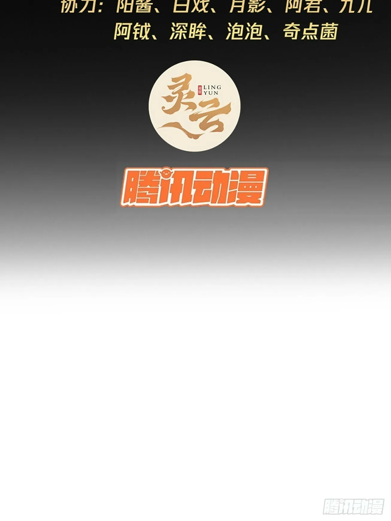 112话 我比你脏 第3页