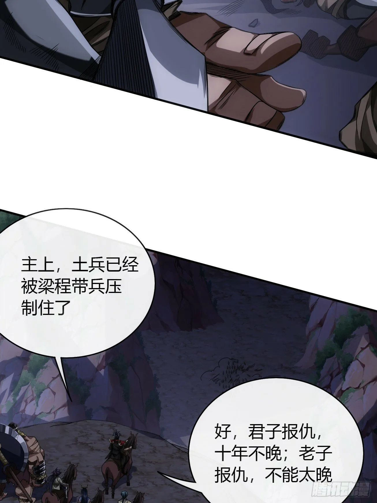 112话 我比你脏 第5页